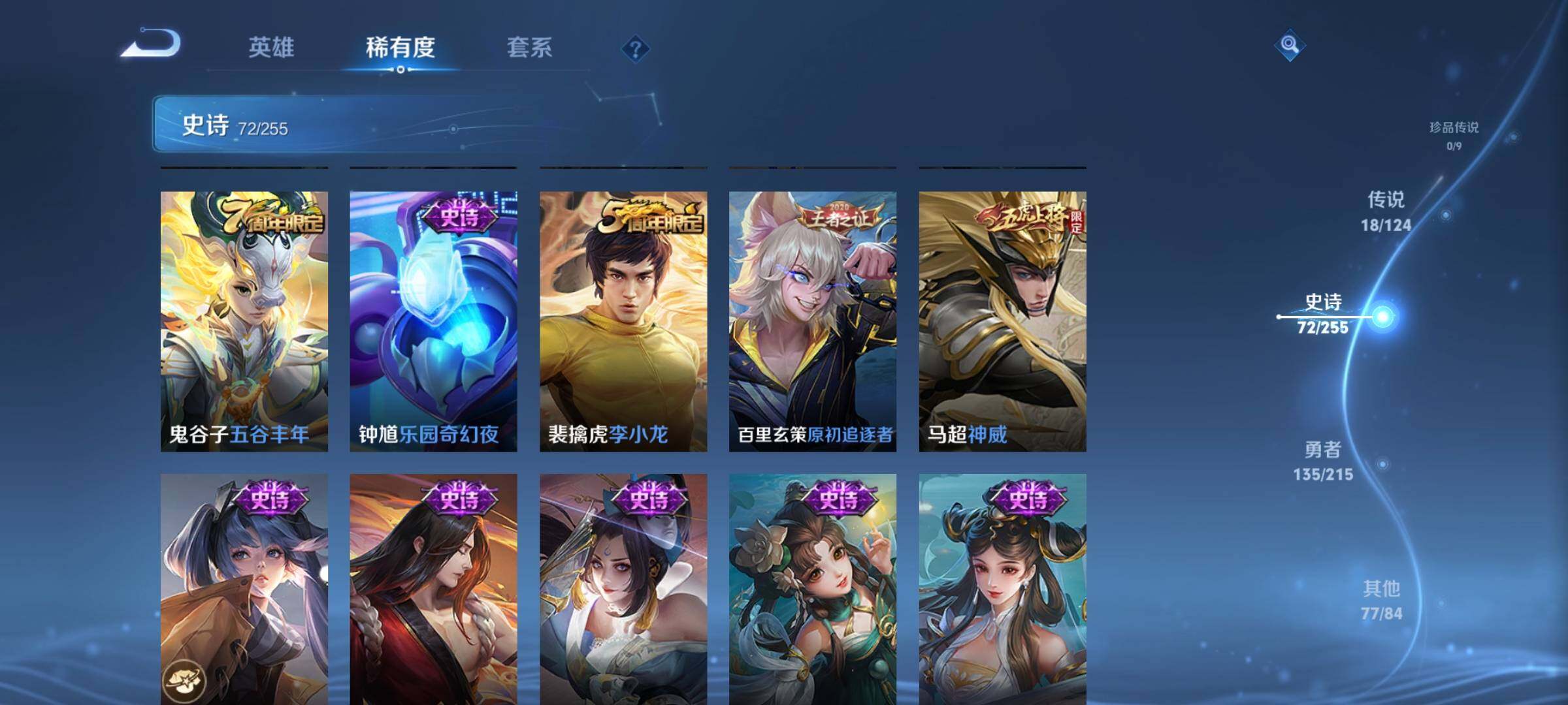 WZJZ3204770王者荣耀账号详情图13