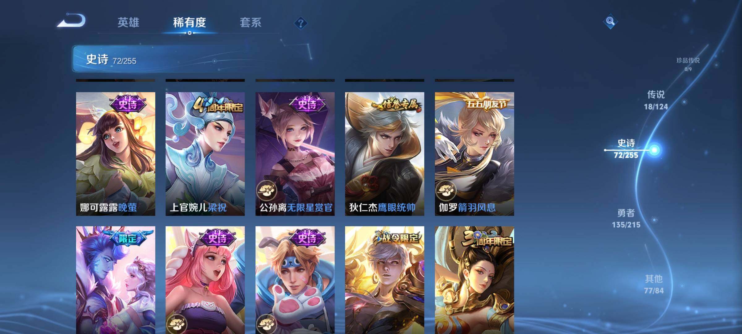 WZJZ3204770王者荣耀账号详情图14