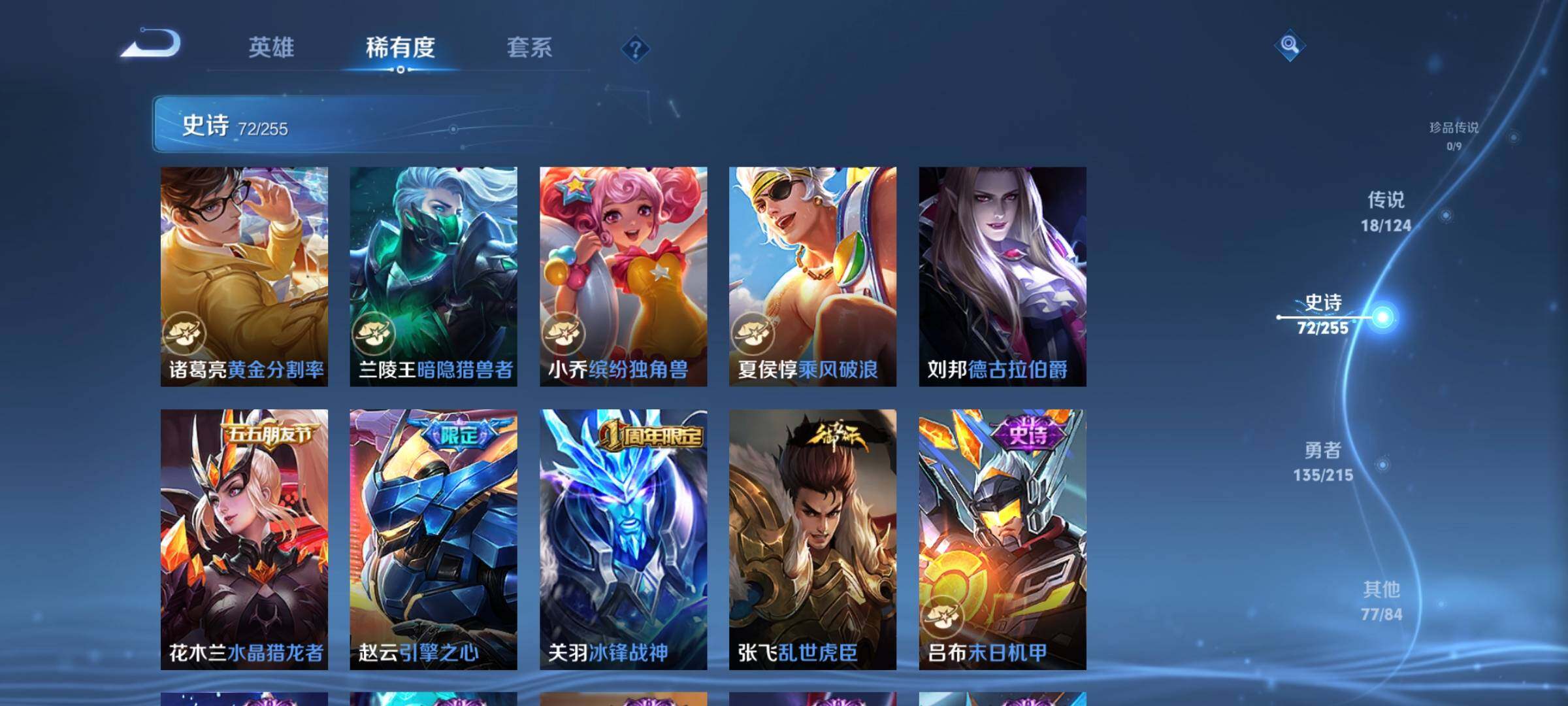 WZJZ3204770王者荣耀账号详情图16