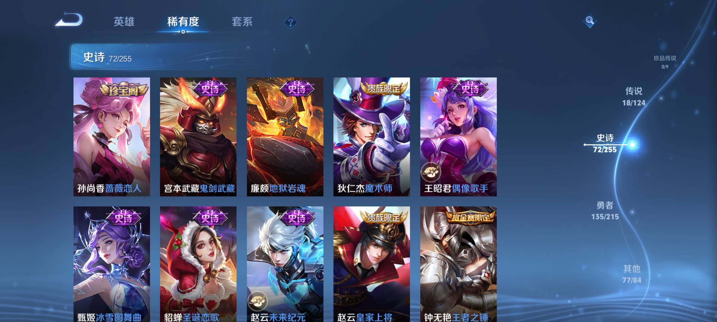 WZJZ3204770王者荣耀账号详情图18