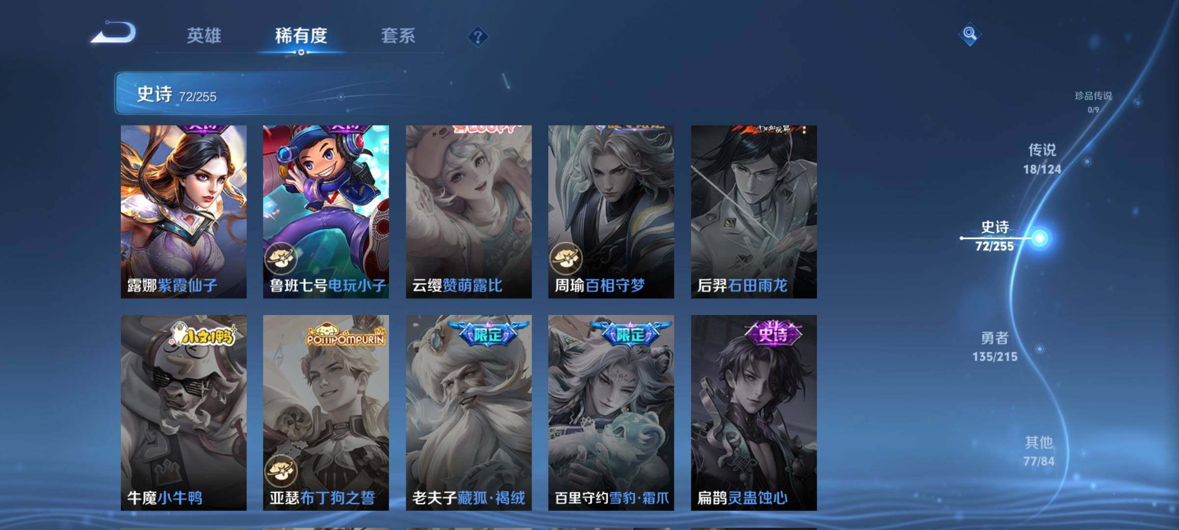 WZJZ3204770王者荣耀账号详情图19