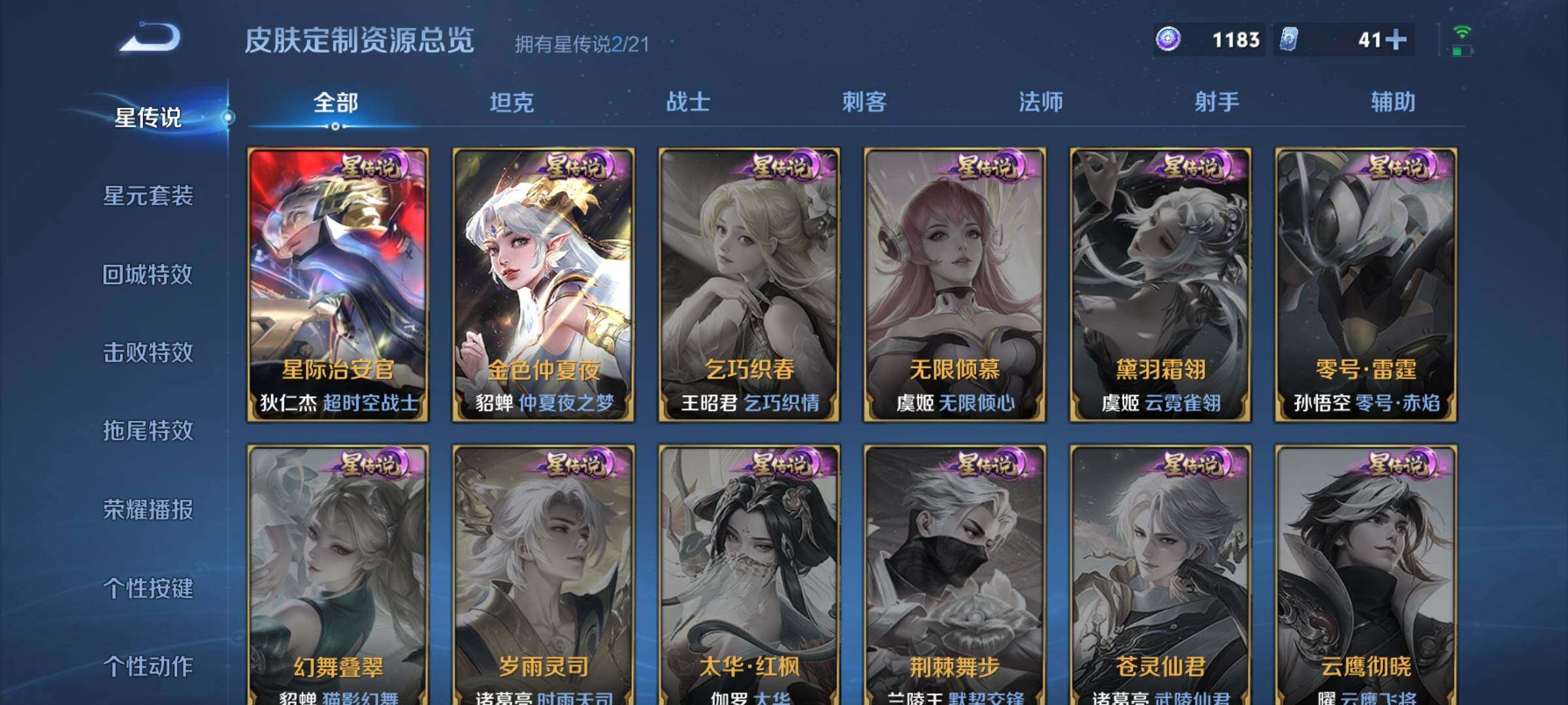 WZJZ3204770王者荣耀账号详情图20