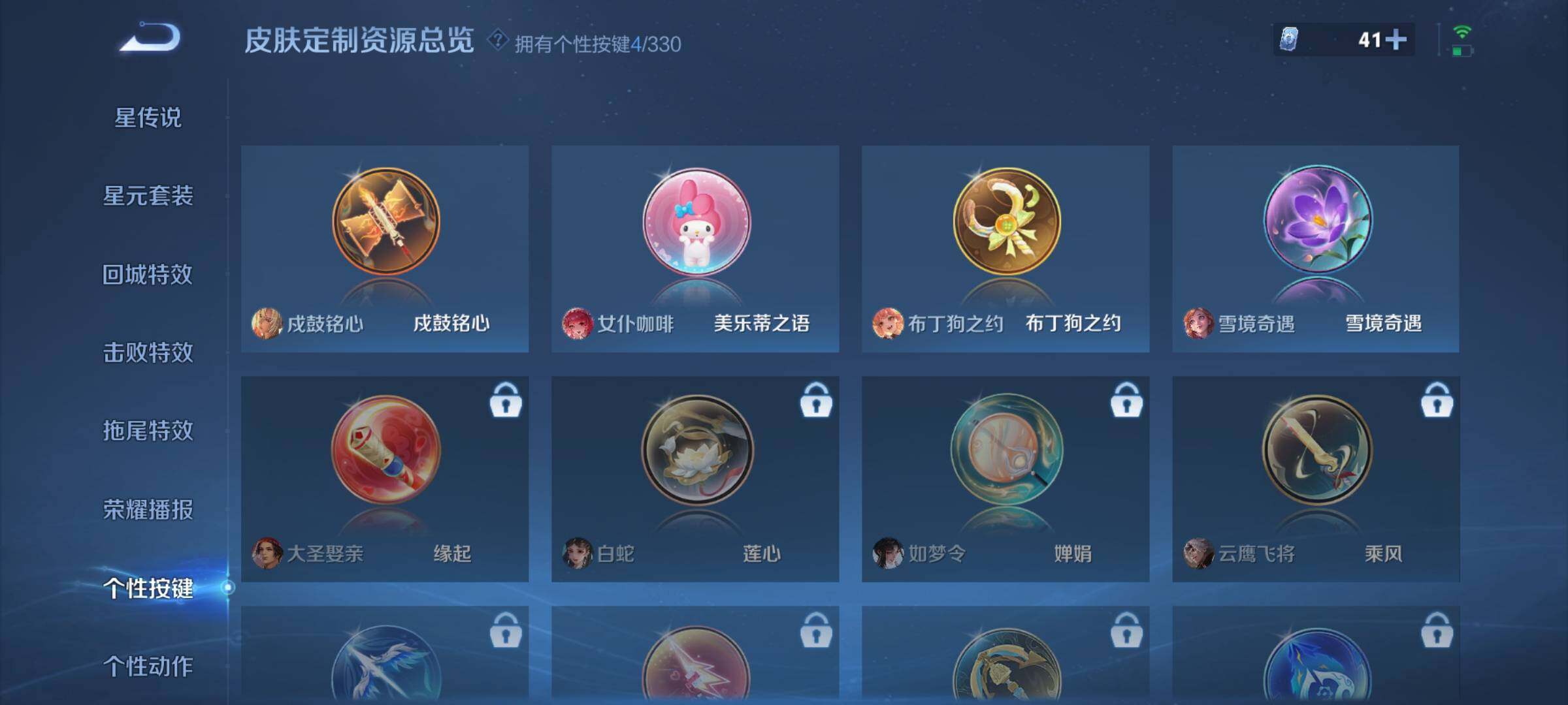 WZJZ3204770王者荣耀账号详情图21