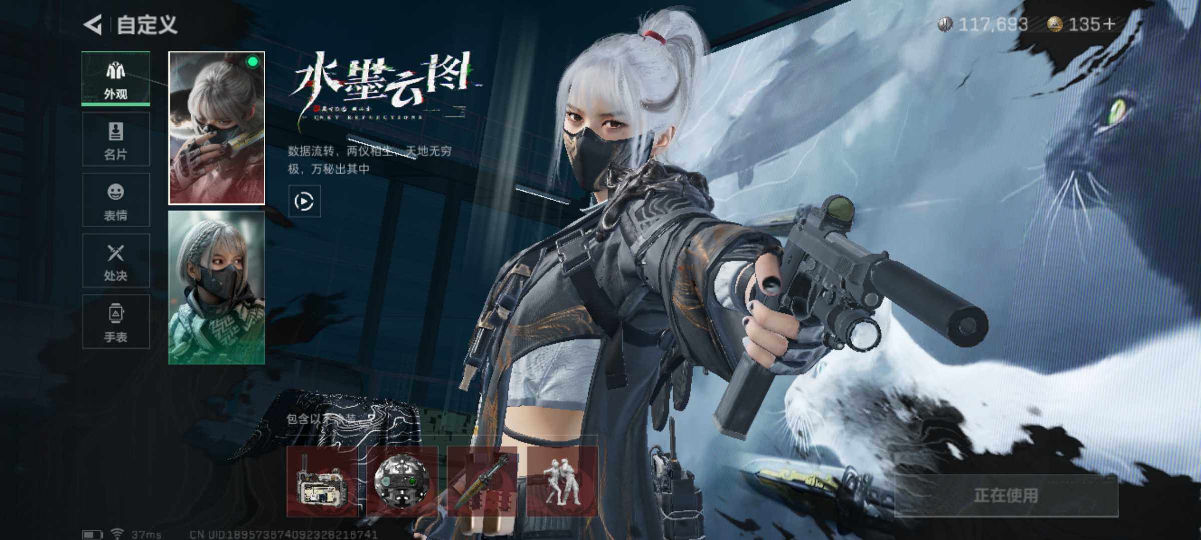 SJZJM312160三角洲行动账号详情图5