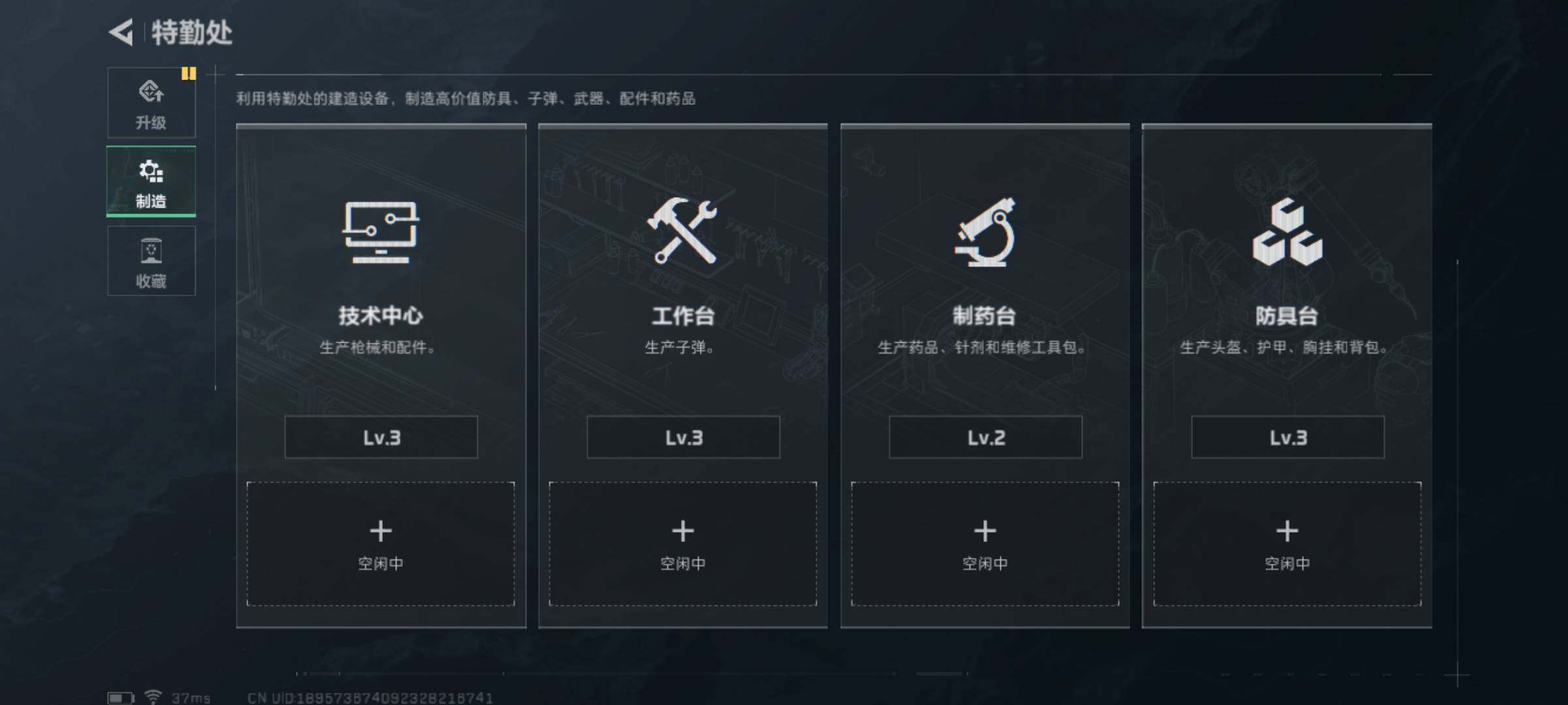 SJZJM312160三角洲行动账号详情图8