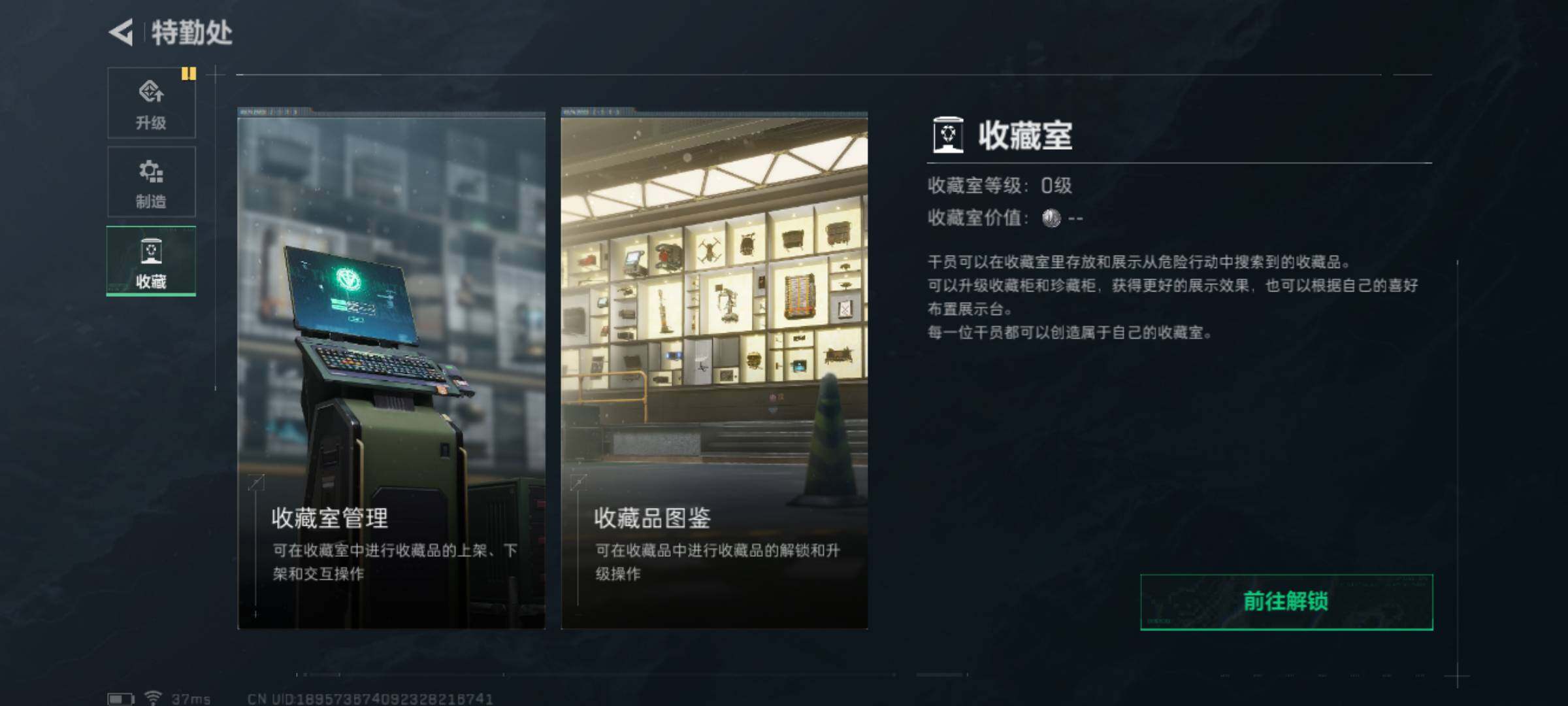 SJZJM312160三角洲行动账号详情图9