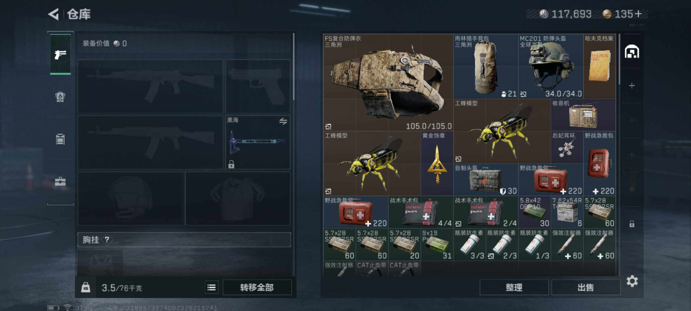 SJZJM312160三角洲行动账号详情图10