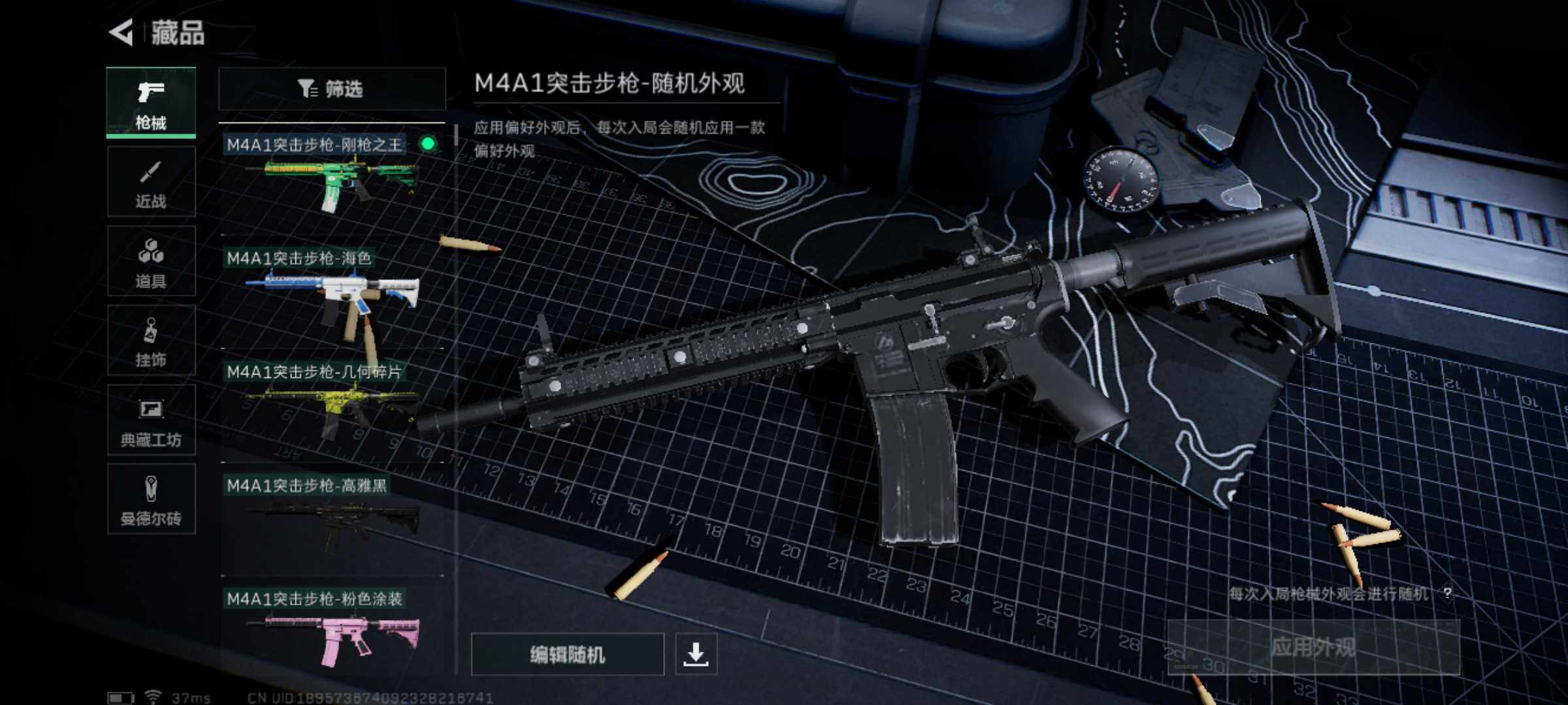 SJZJM312160三角洲行动账号详情图11