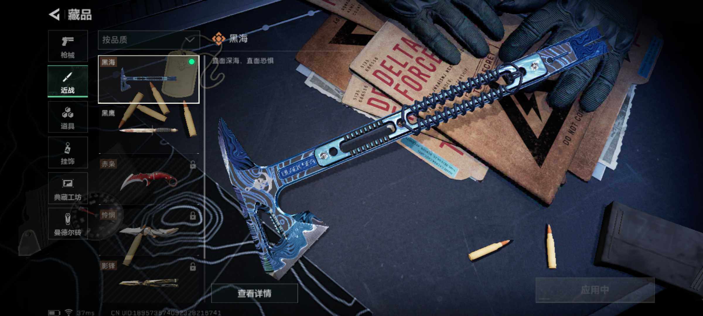 SJZJM312160三角洲行动账号详情图12