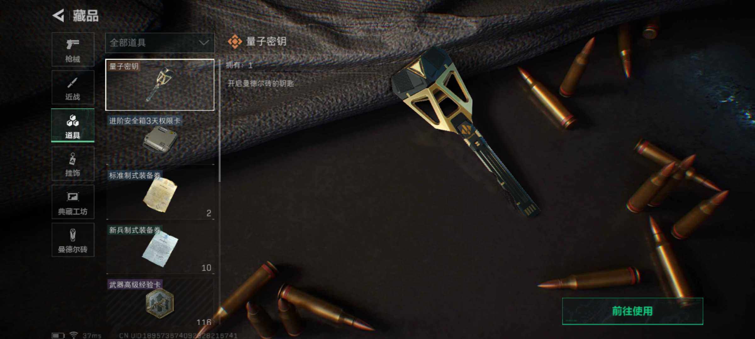 SJZJM312160三角洲行动账号详情图13