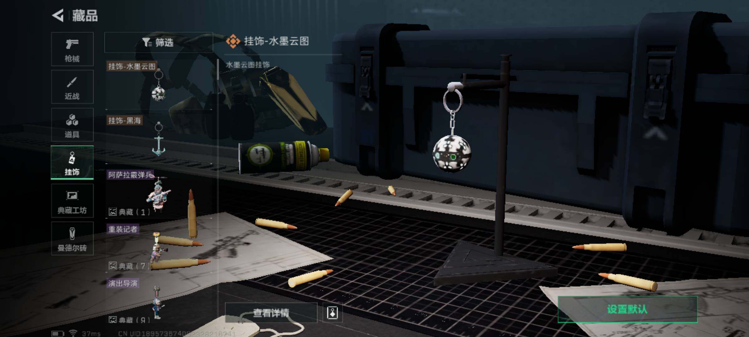 SJZJM312160三角洲行动账号详情图14