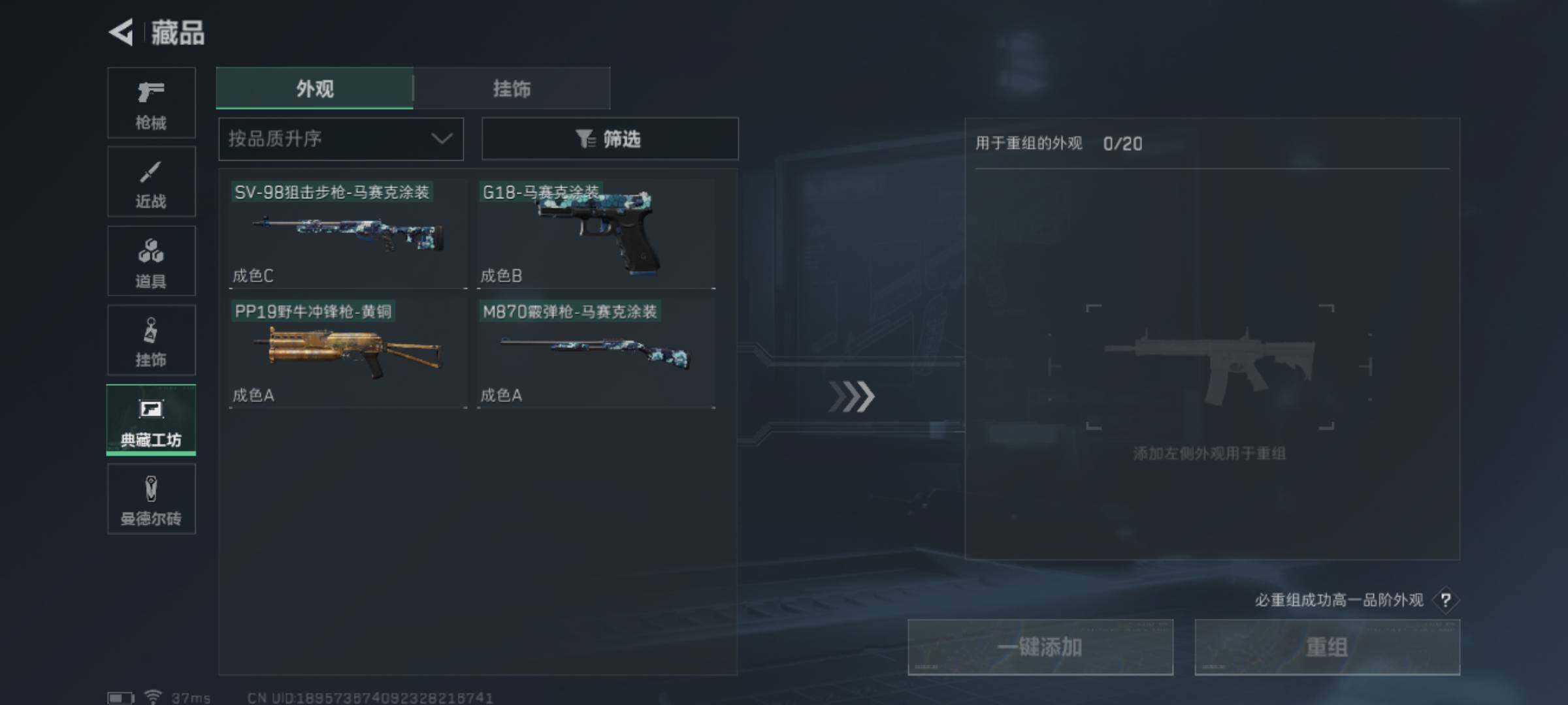 SJZJM312160三角洲行动账号详情图15