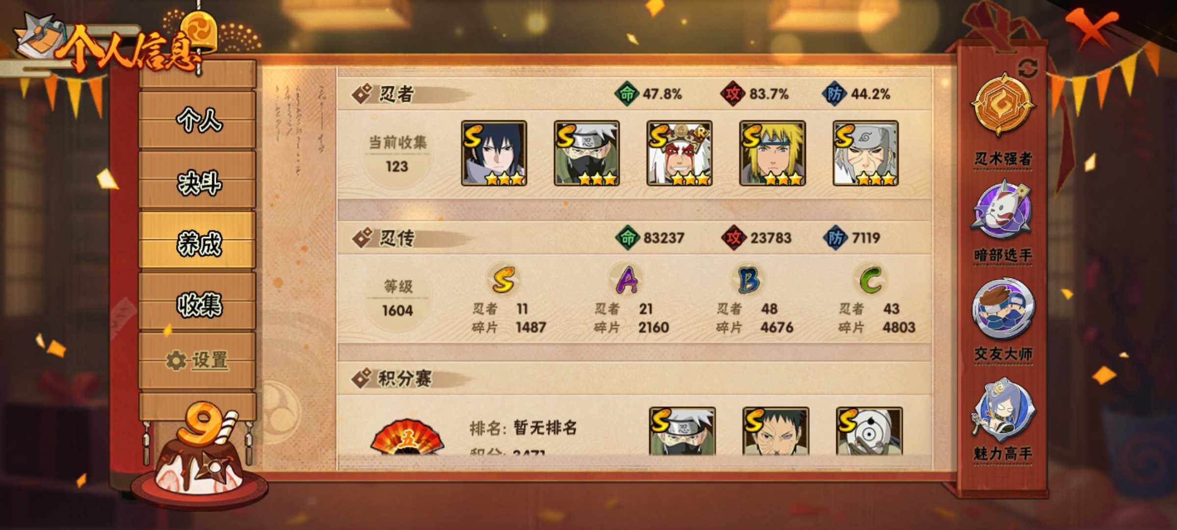 HYJM315269火影忍者账号详情图9