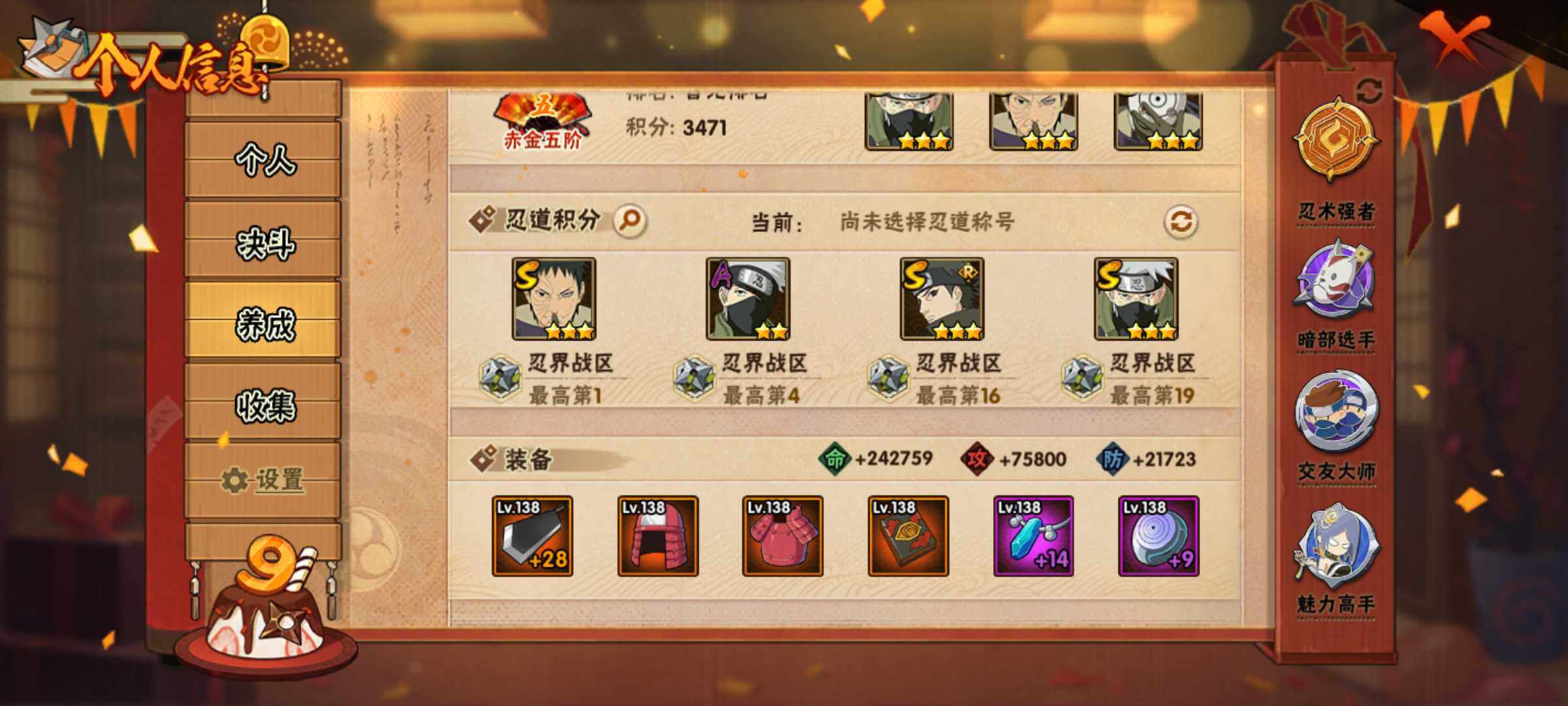 HYJM315269火影忍者账号详情图10