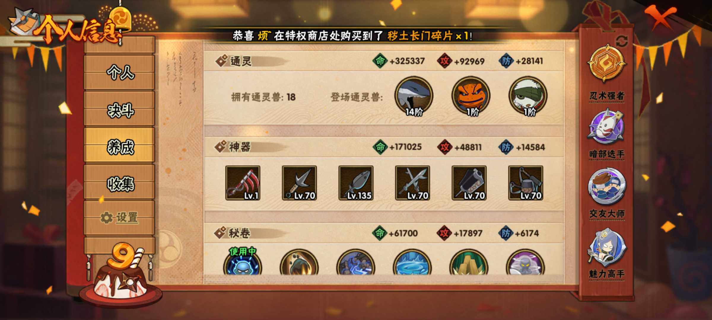 HYJM315269火影忍者账号详情图11
