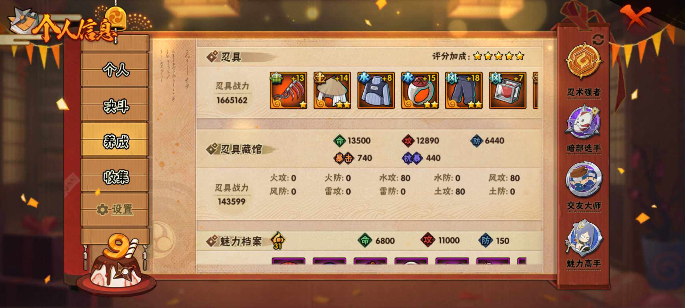 HYJM315269火影忍者账号详情图13