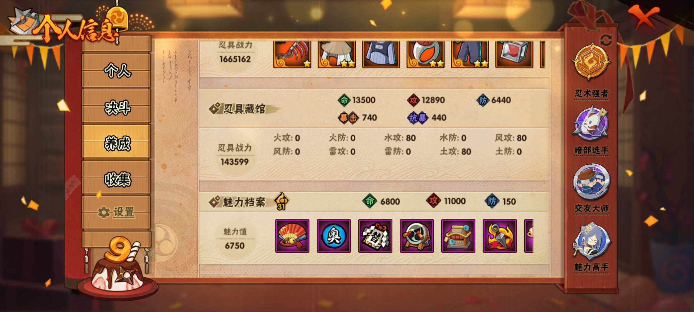 HYJM315269火影忍者账号详情图14