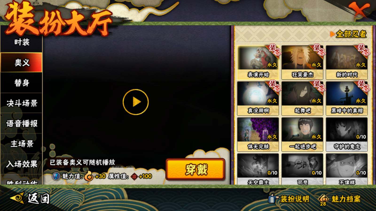 HYEY314827火影忍者账号详情图14 HYEY314827火影忍者账号详情图14