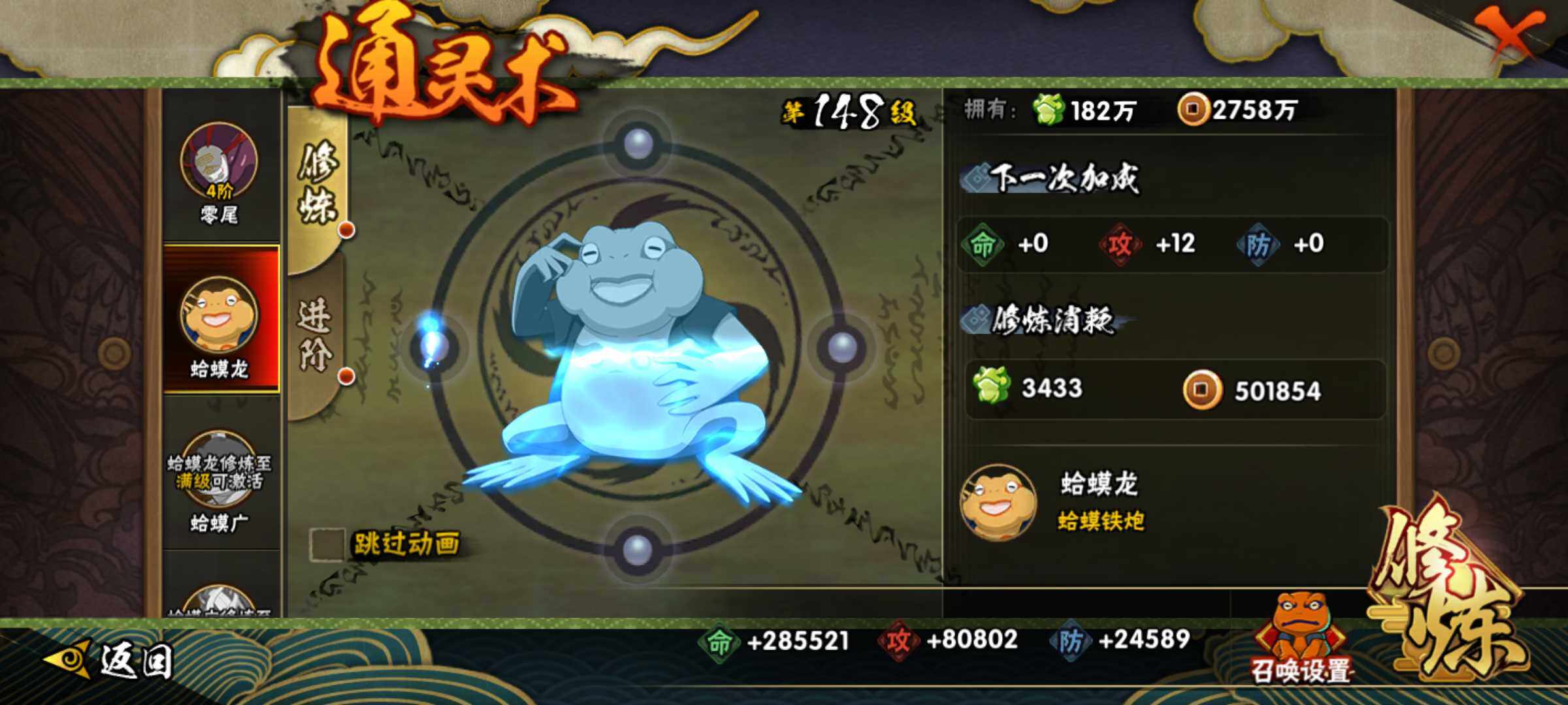 HYJM315269火影忍者账号详情图30
