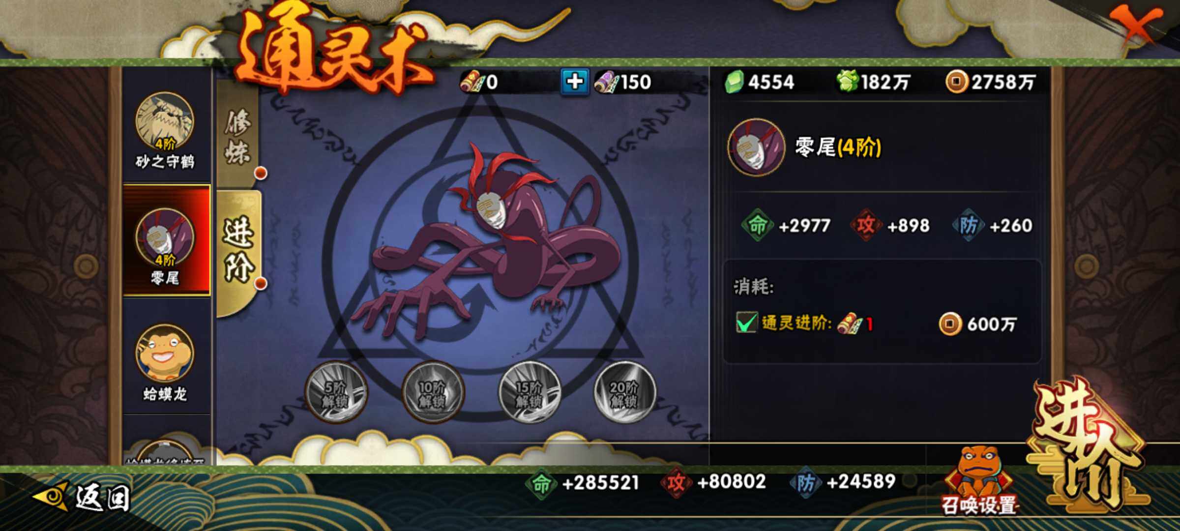 HYJM315269火影忍者账号详情图31