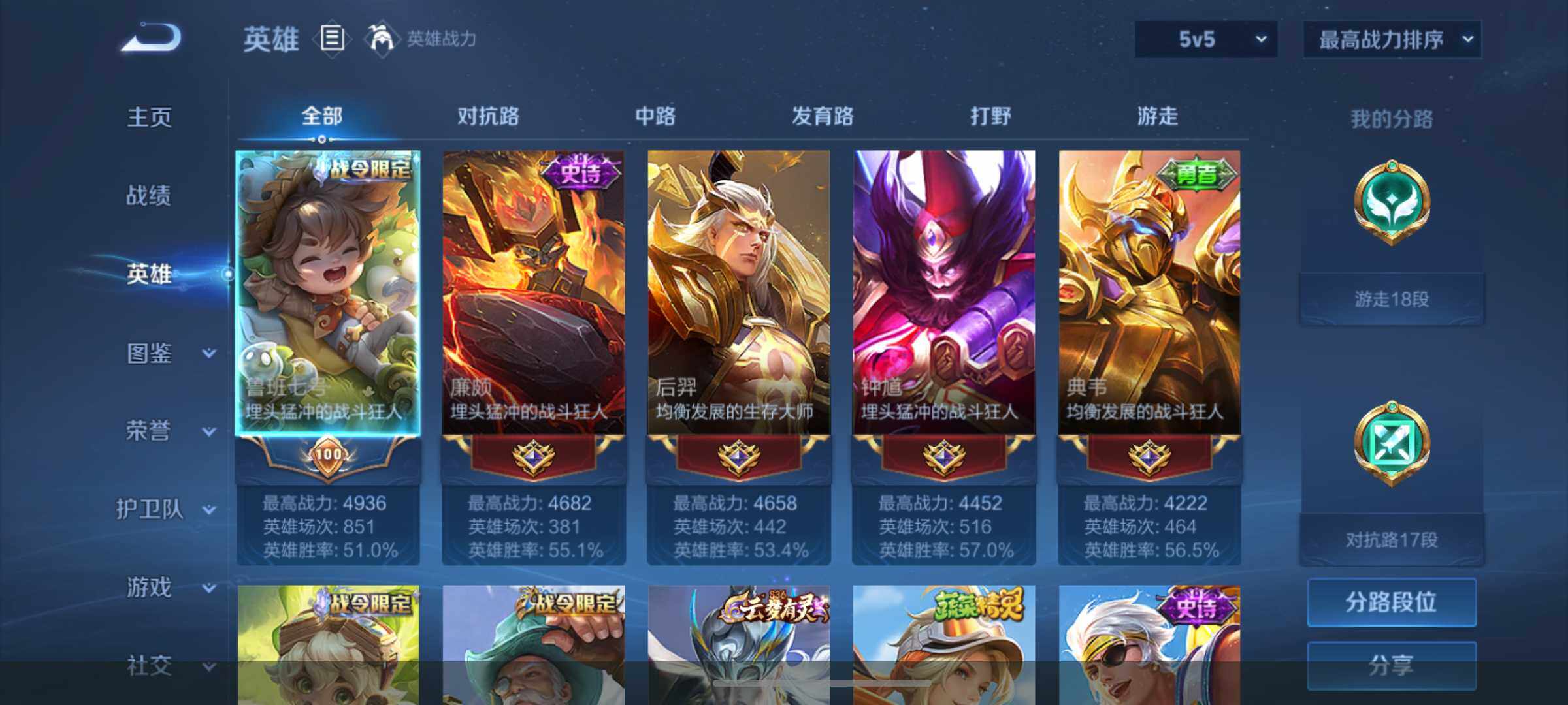 WZHJJ3199786王者荣耀账号详情图2
