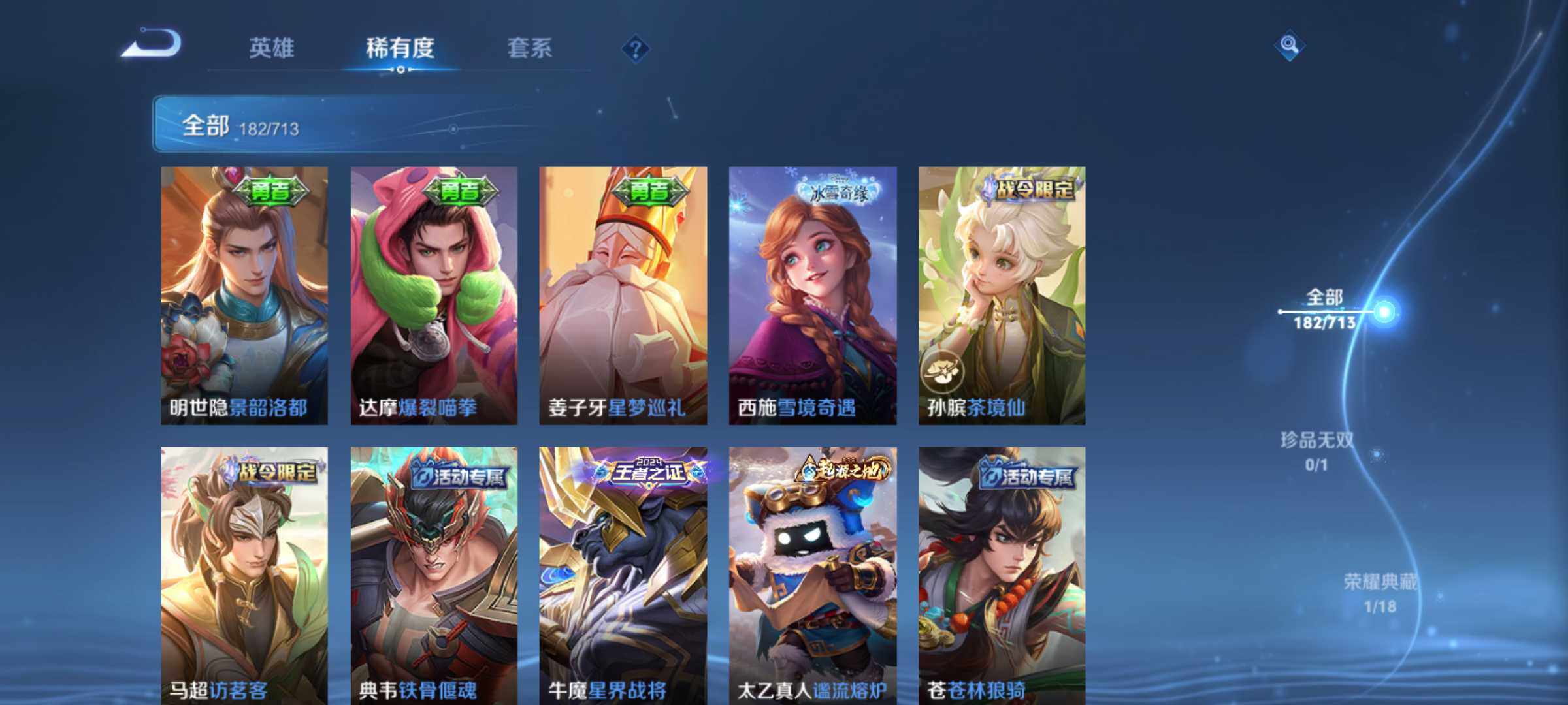 WZHJJ3199786王者荣耀账号详情图5