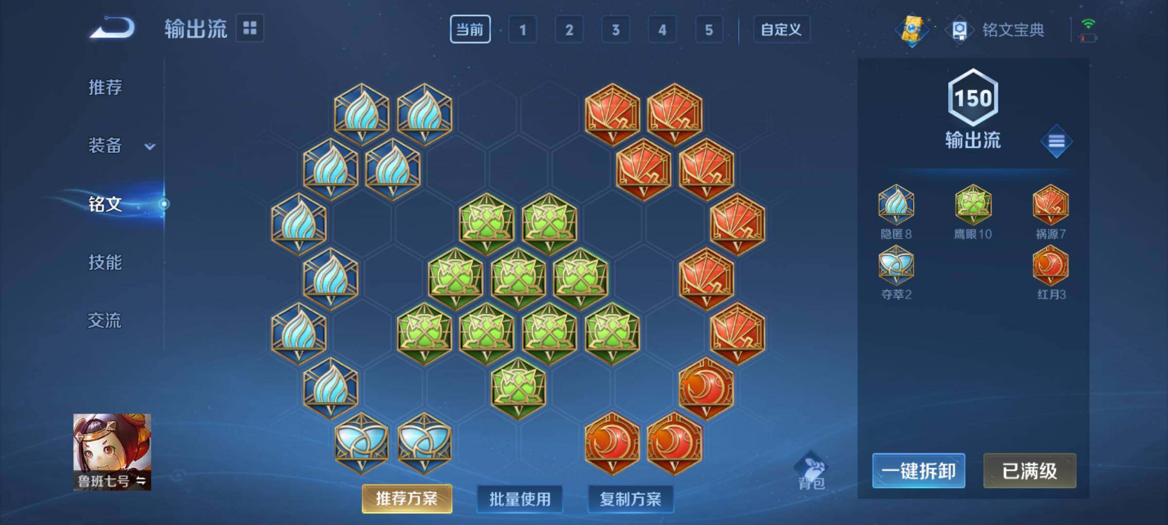 WZHJJ3199786王者荣耀账号详情图6