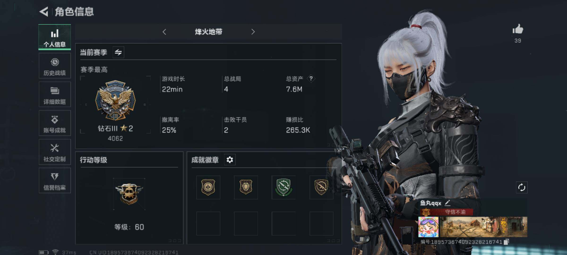 SJZJM312160三角洲行动账号详情图2