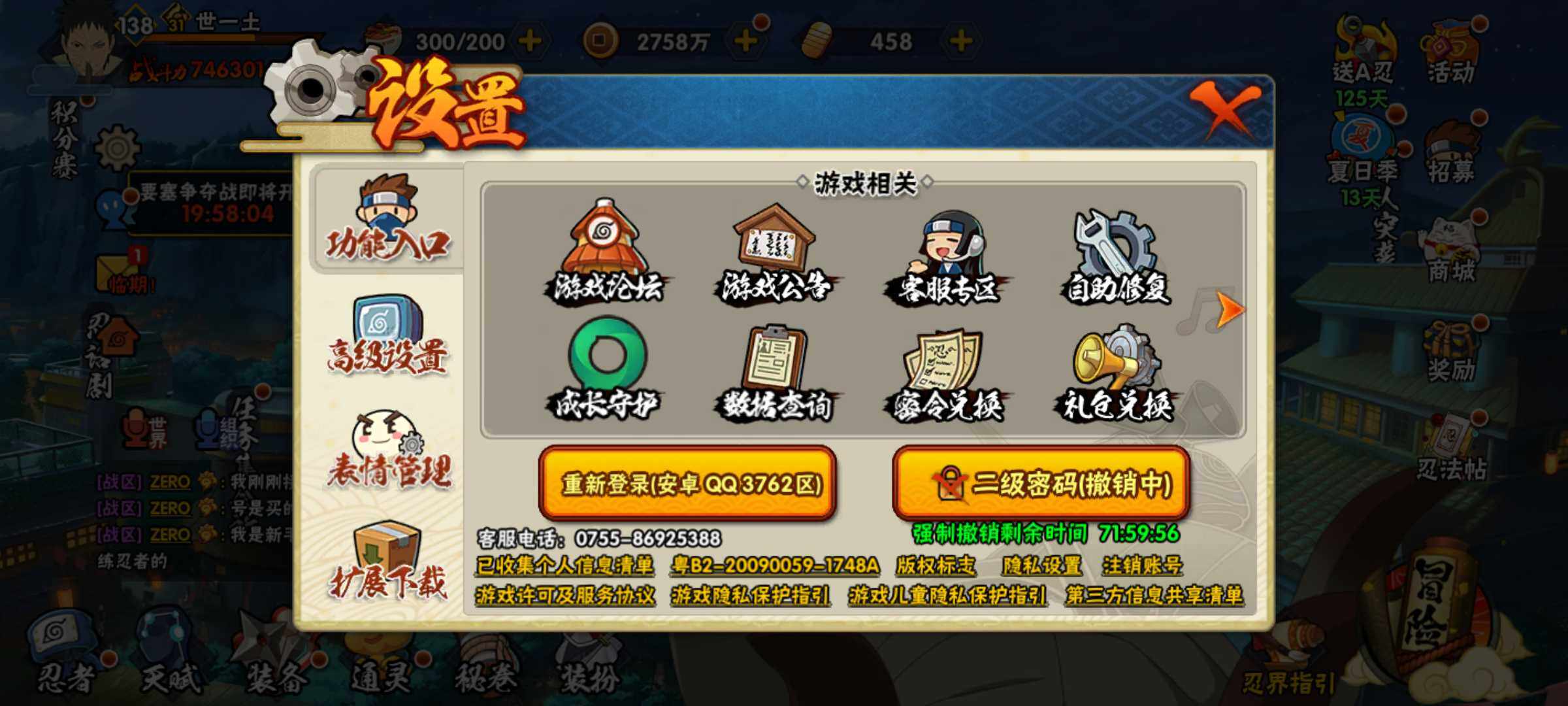 HYJM315269火影忍者账号详情图35