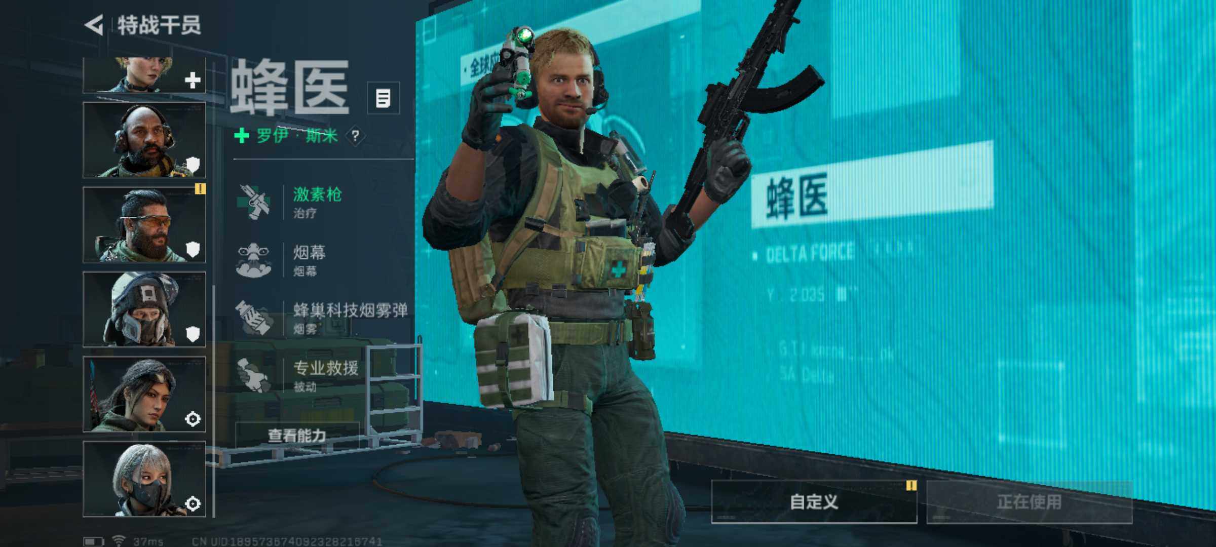 SJZJM312160三角洲行动账号详情图4