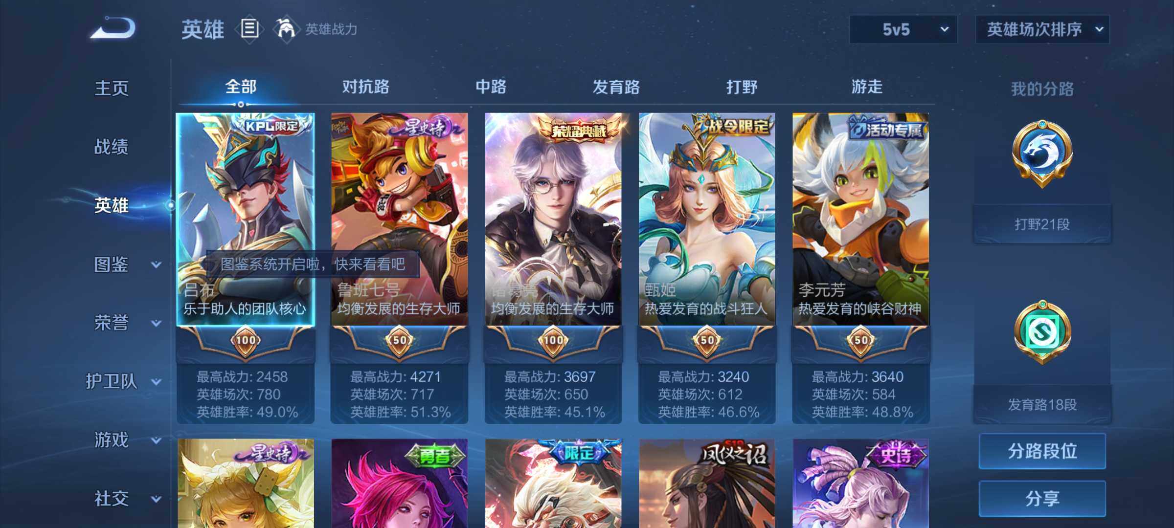 WZHJJ3199788王者荣耀账号详情图2 WZHJJ3199788王者荣耀账号详情图2