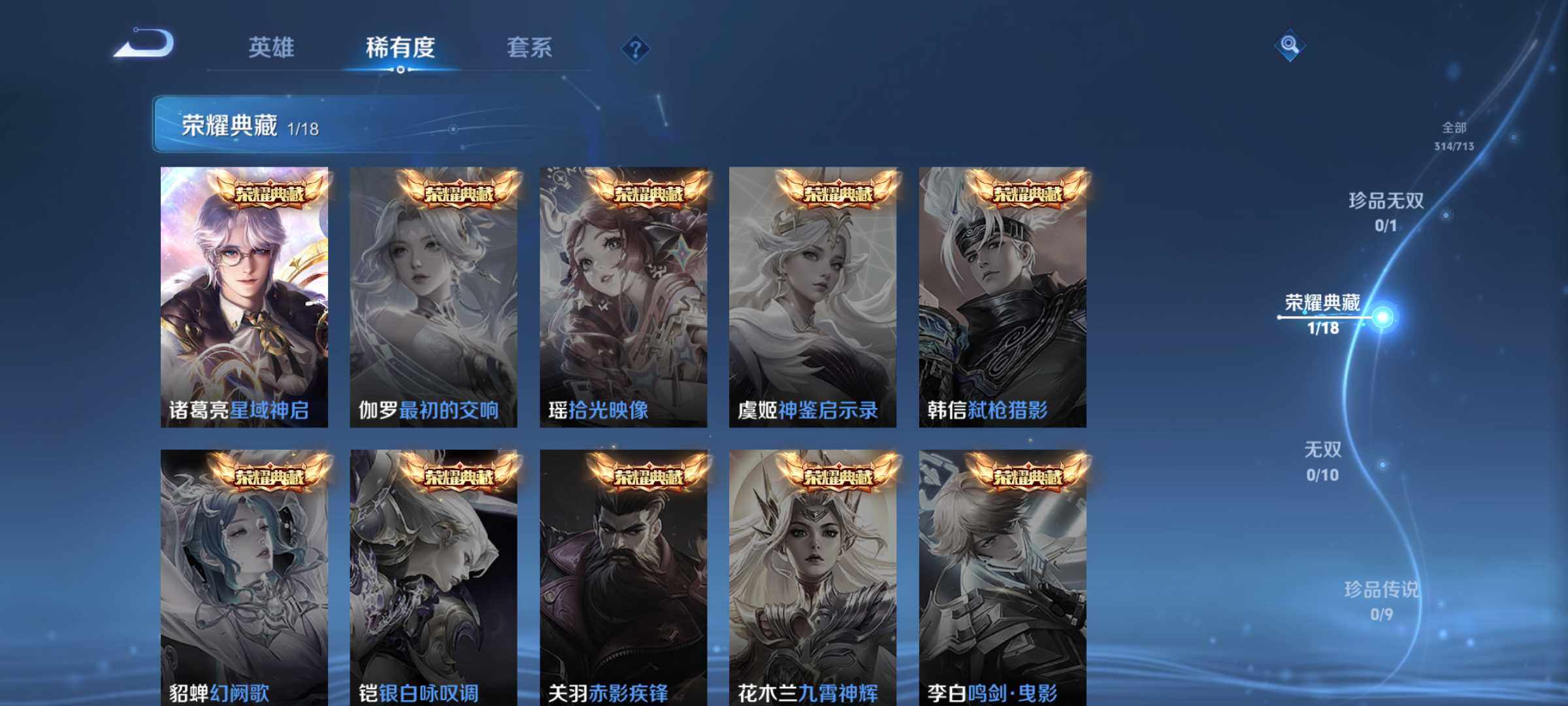 WZHJJ3199788王者荣耀账号详情图4 WZHJJ3199788王者荣耀账号详情图4