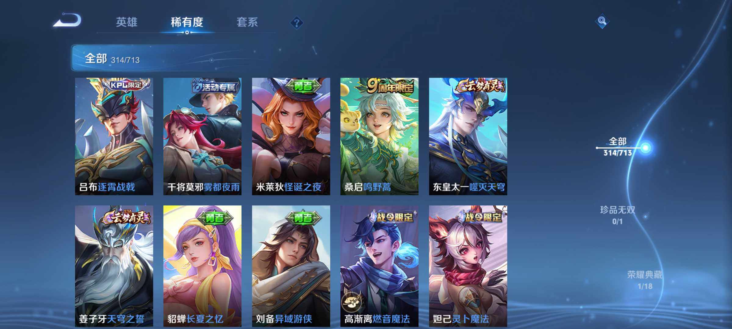 WZHJJ3199788王者荣耀账号详情图5 WZHJJ3199788王者荣耀账号详情图5