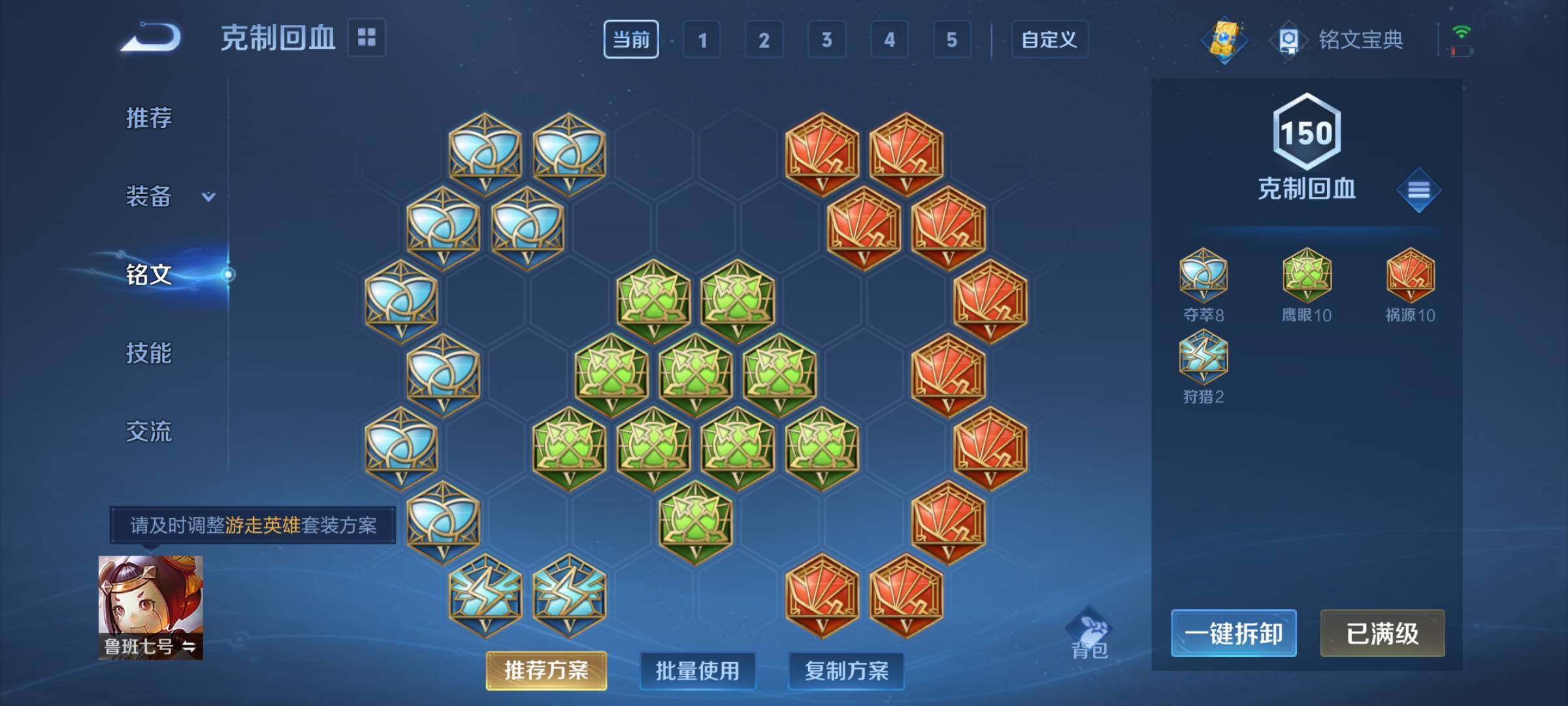 WZHJJ3199788王者荣耀账号详情图6 WZHJJ3199788王者荣耀账号详情图6
