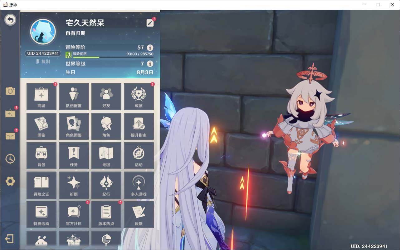 YSEY35952原神账号详情图4