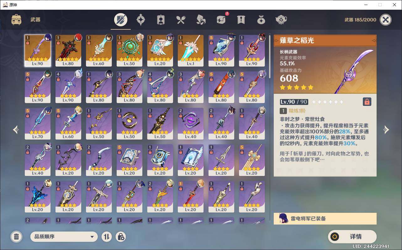 YSEY35952原神账号详情图6
