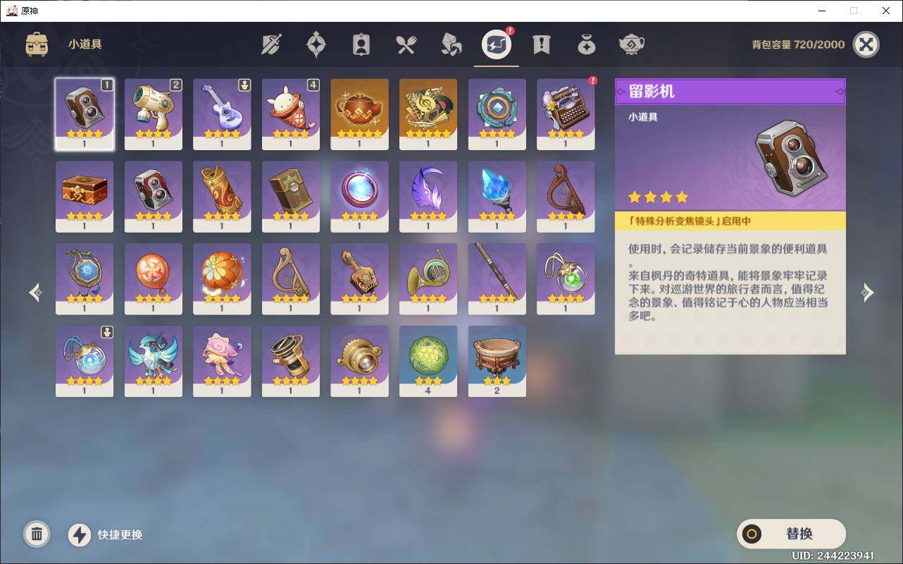 YSEY35952原神账号详情图8