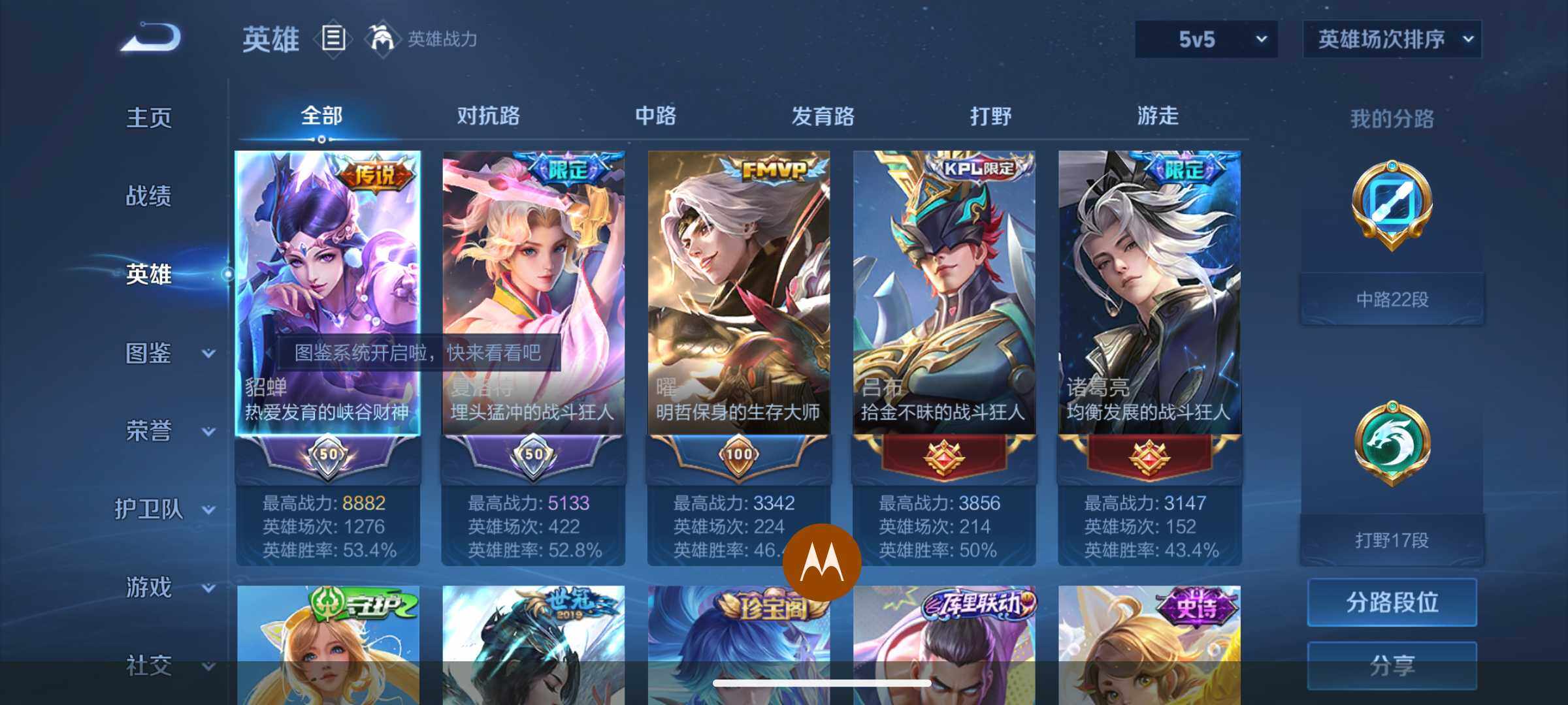 WZHJJ3199791王者荣耀账号详情图2