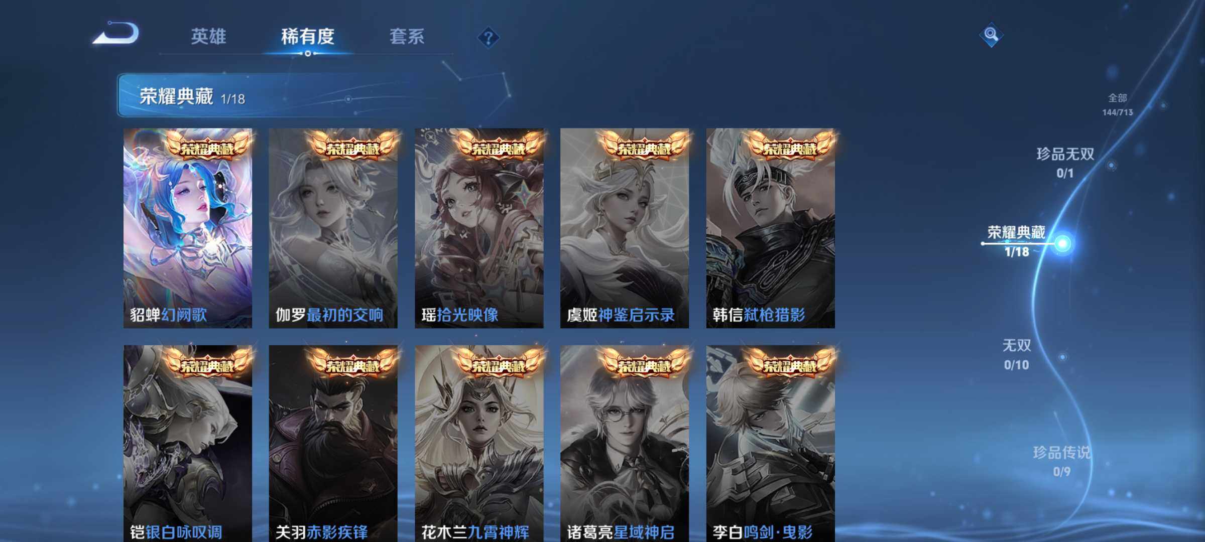 WZHJJ3199791王者荣耀账号详情图4