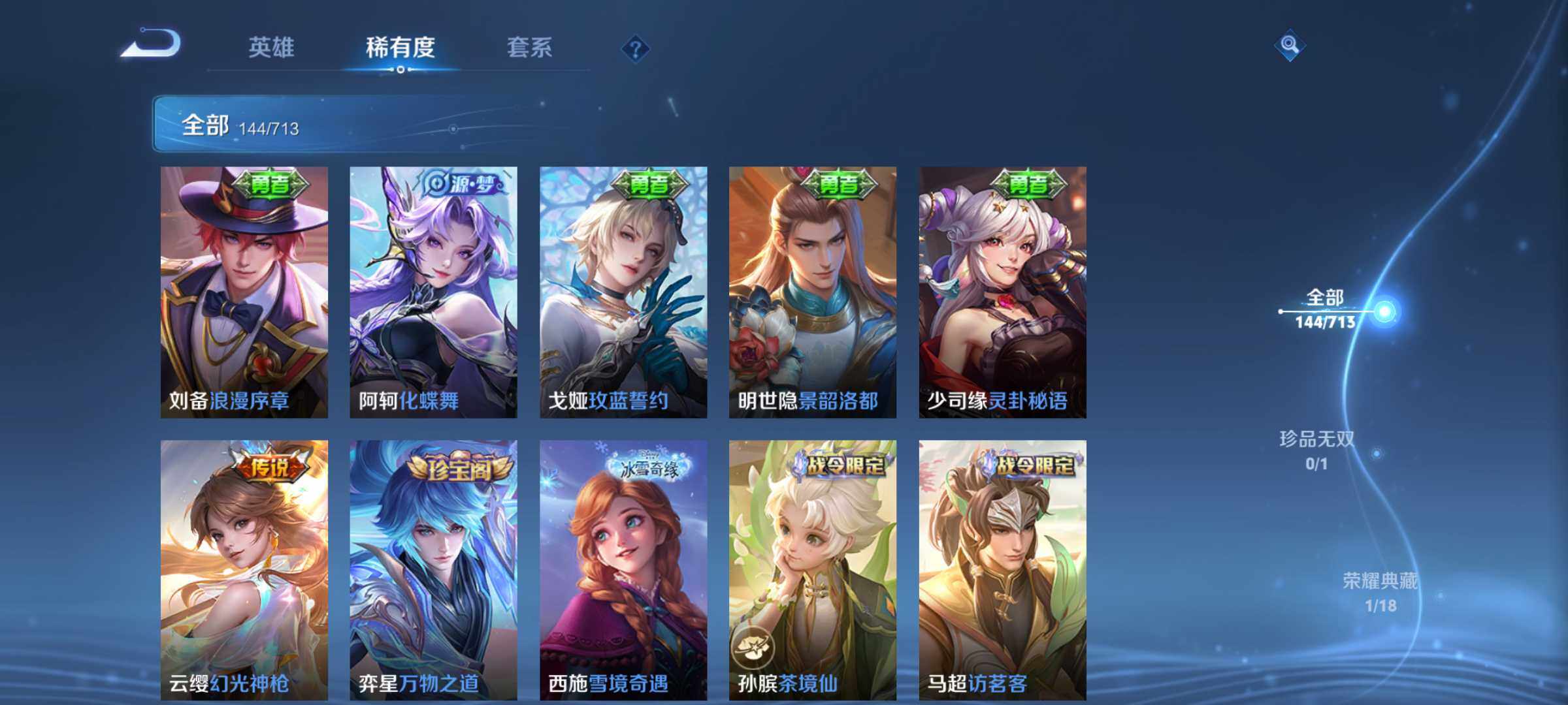 WZHJJ3199791王者荣耀账号详情图5
