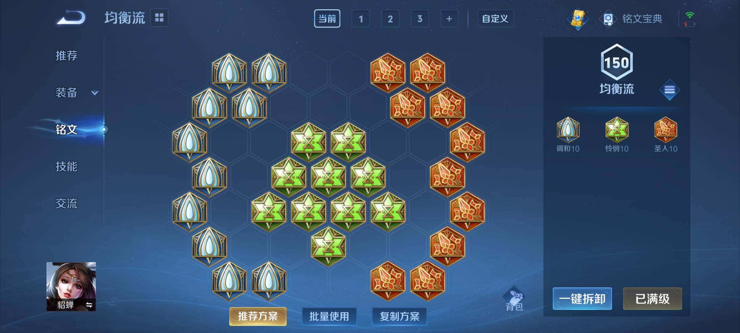 WZHJJ3199791王者荣耀账号详情图6