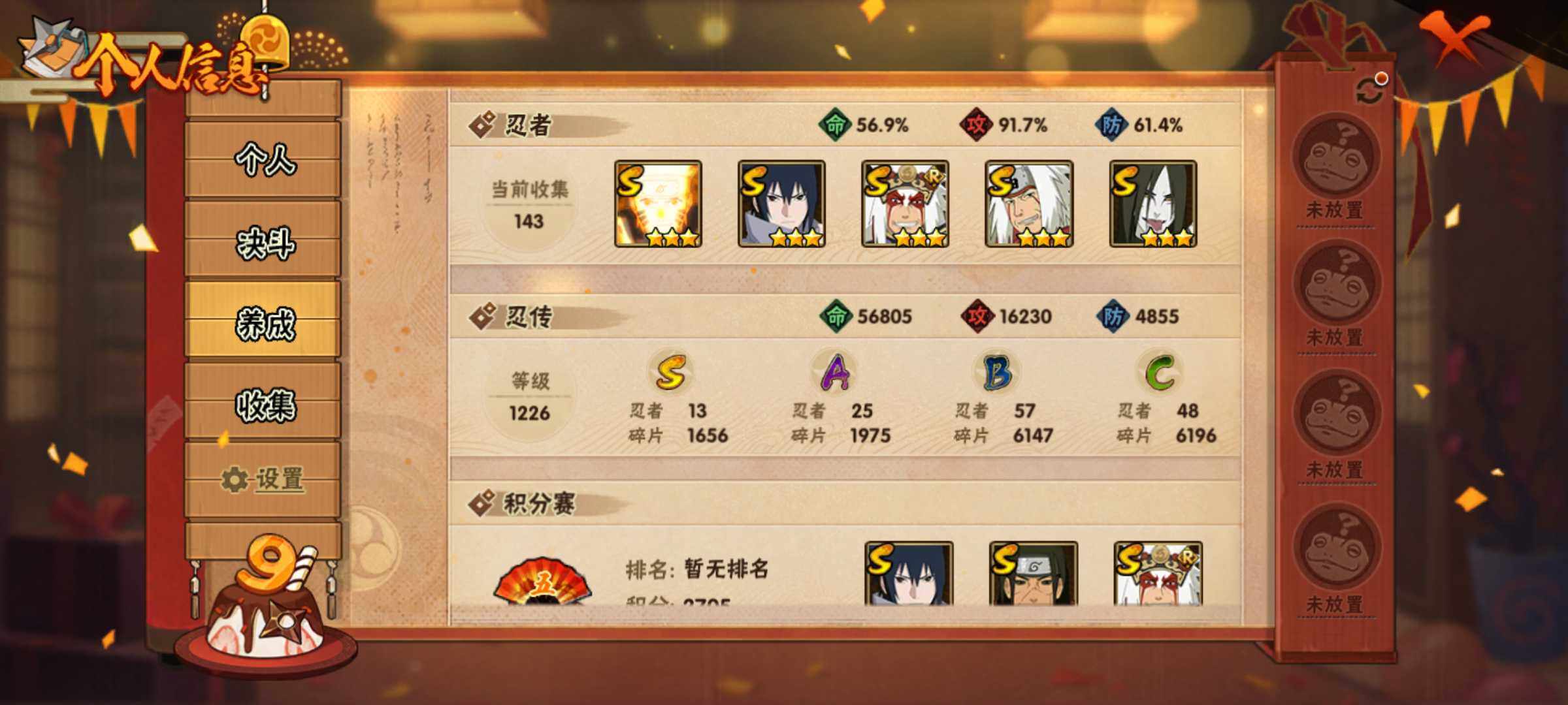 HYJM315270火影忍者账号详情图8