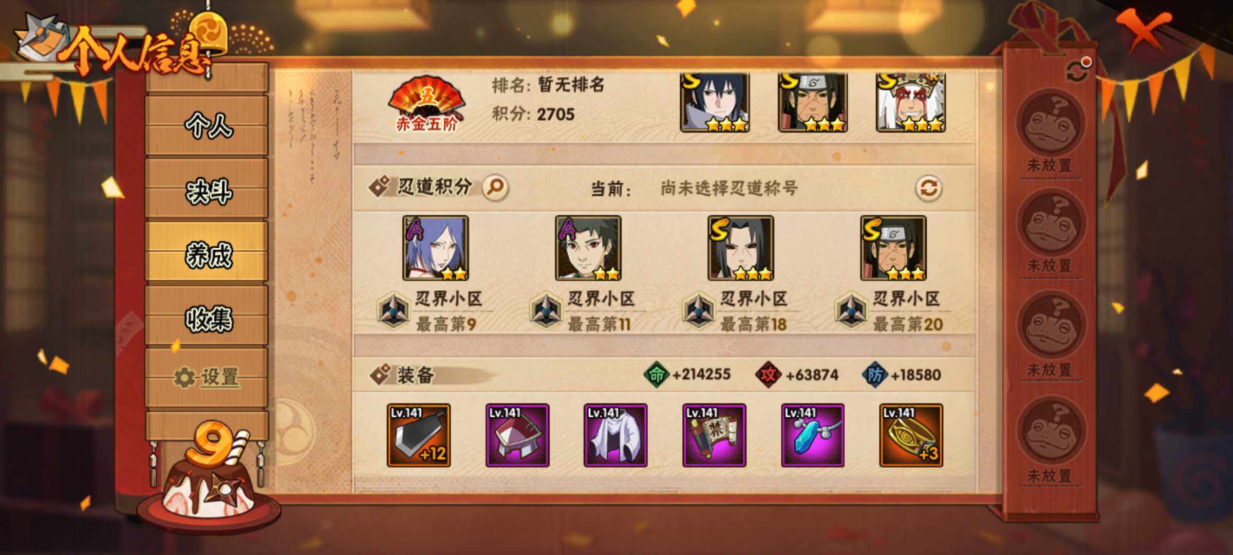 HYJM315270火影忍者账号详情图9