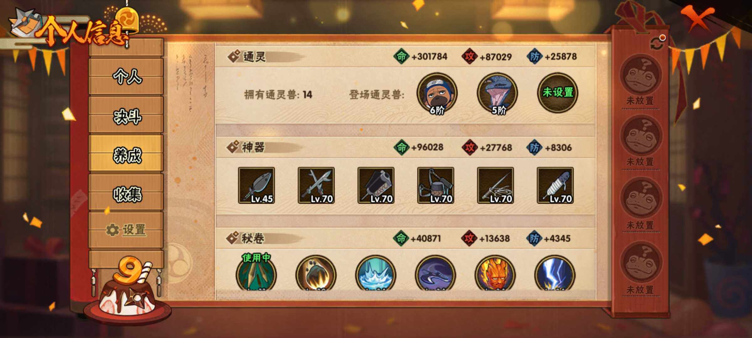 HYJM315270火影忍者账号详情图10
