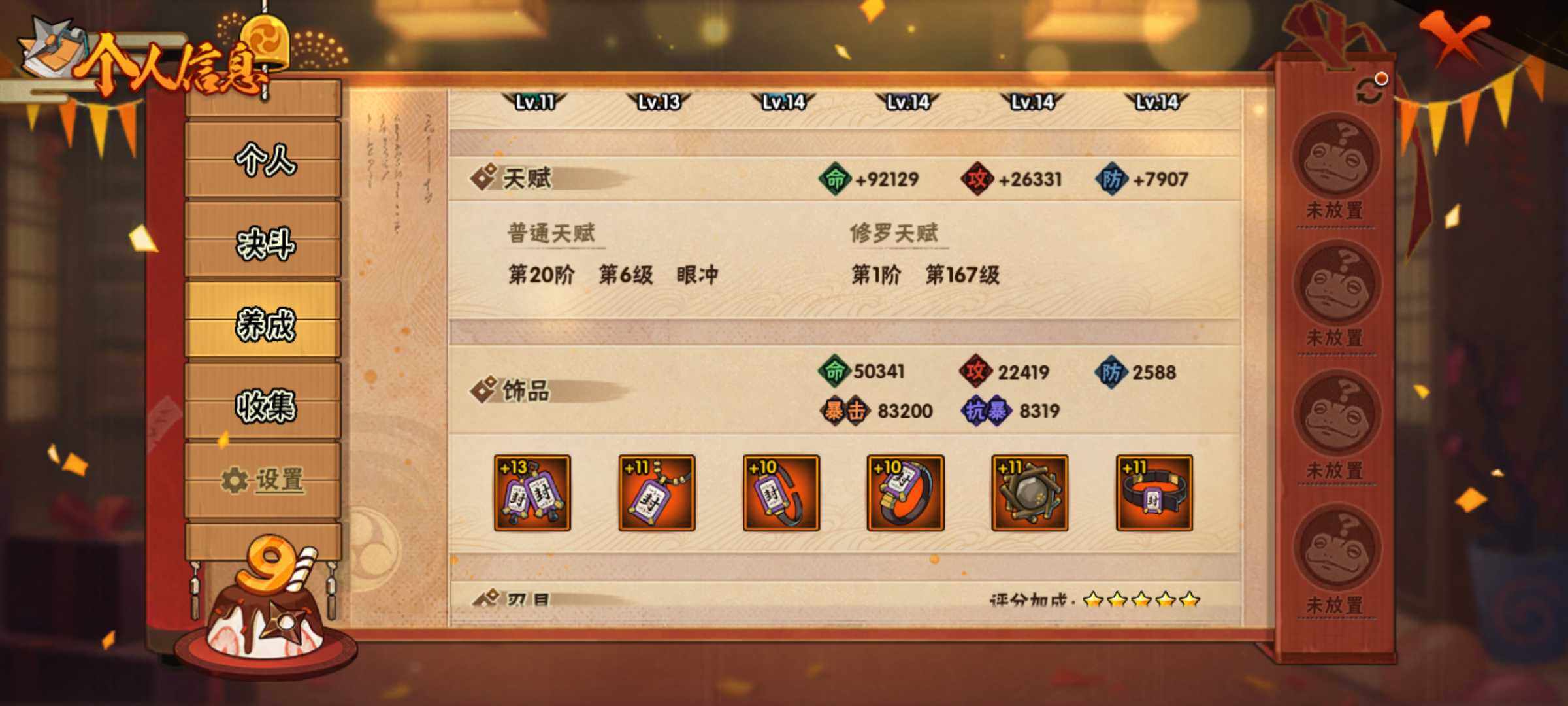 HYJM315270火影忍者账号详情图11