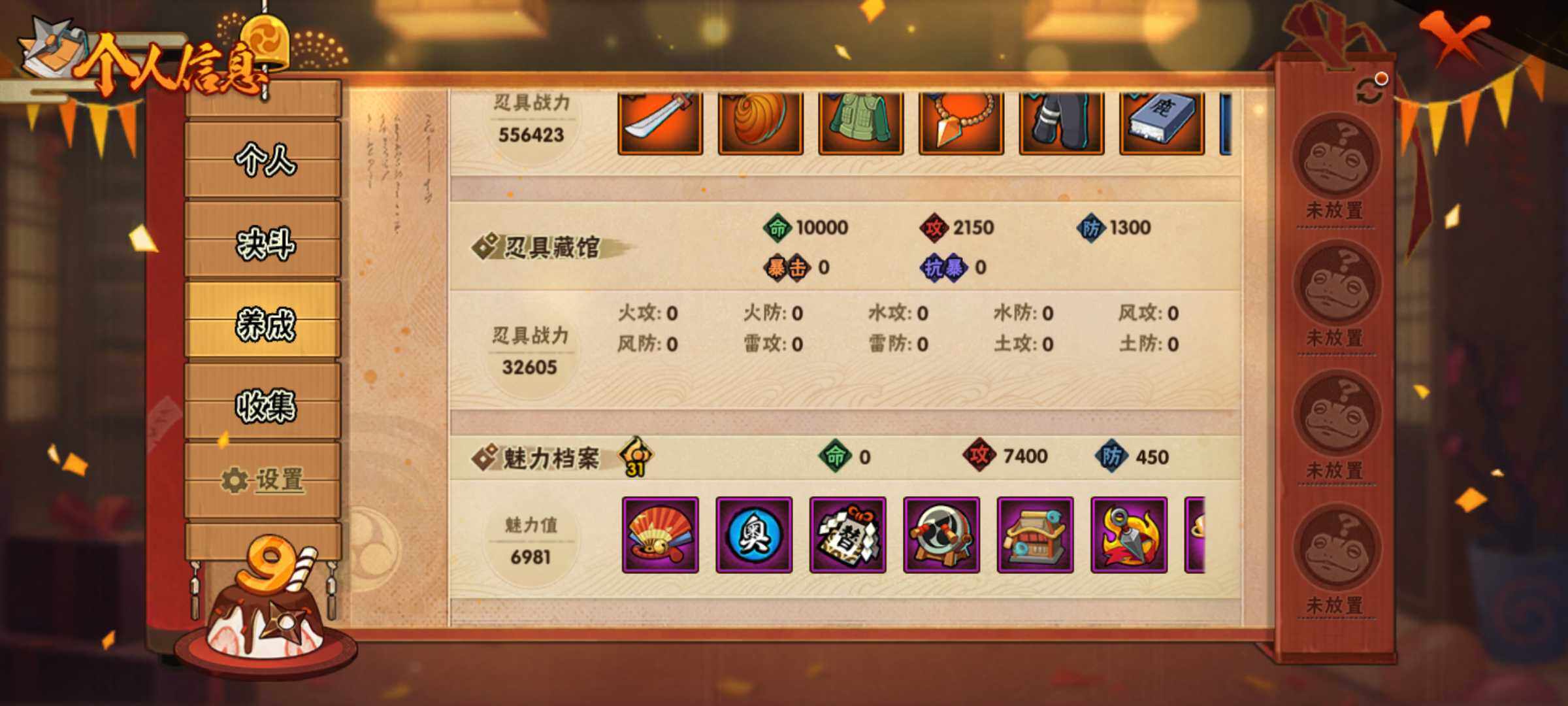 HYJM315270火影忍者账号详情图12