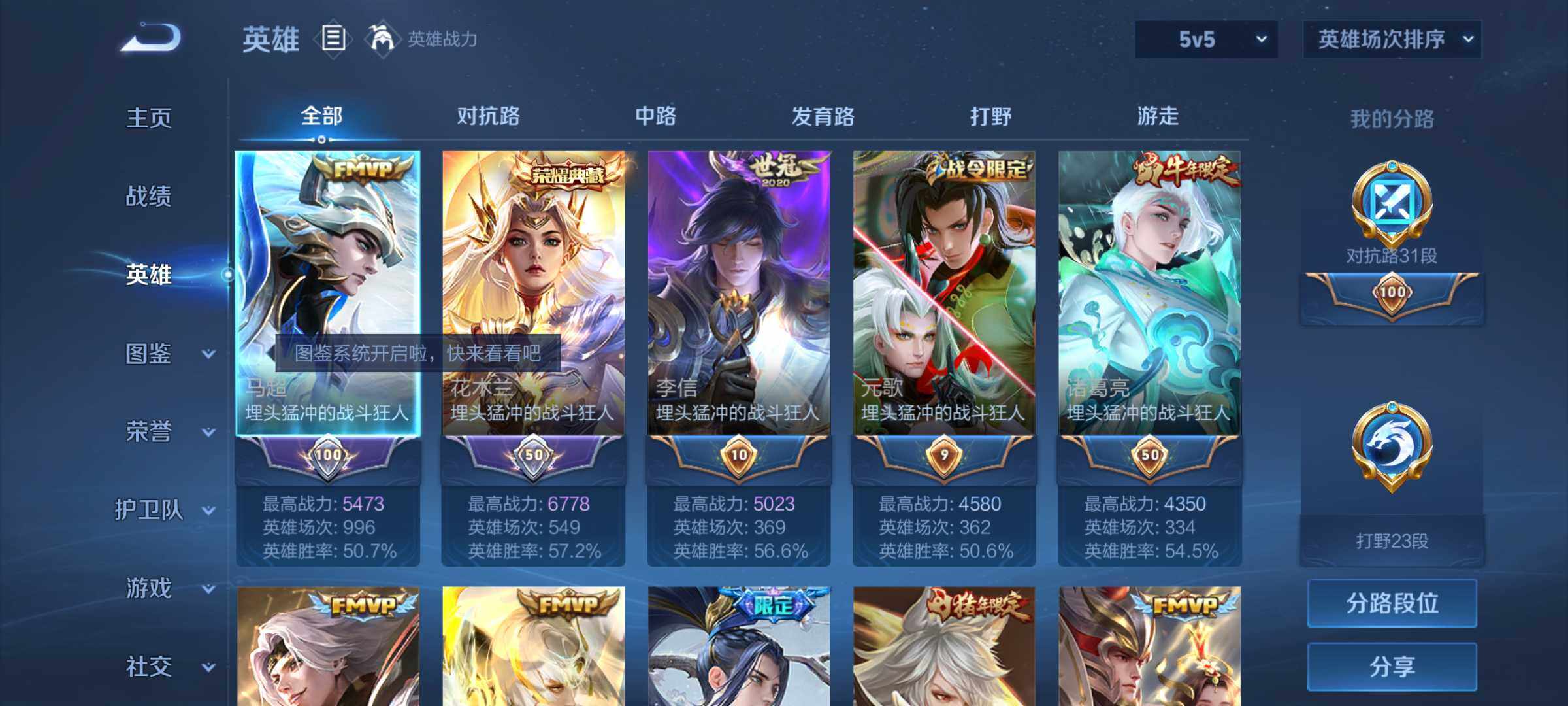 WZHJJ3199792王者荣耀账号详情图2 WZHJJ3199792王者荣耀账号详情图2