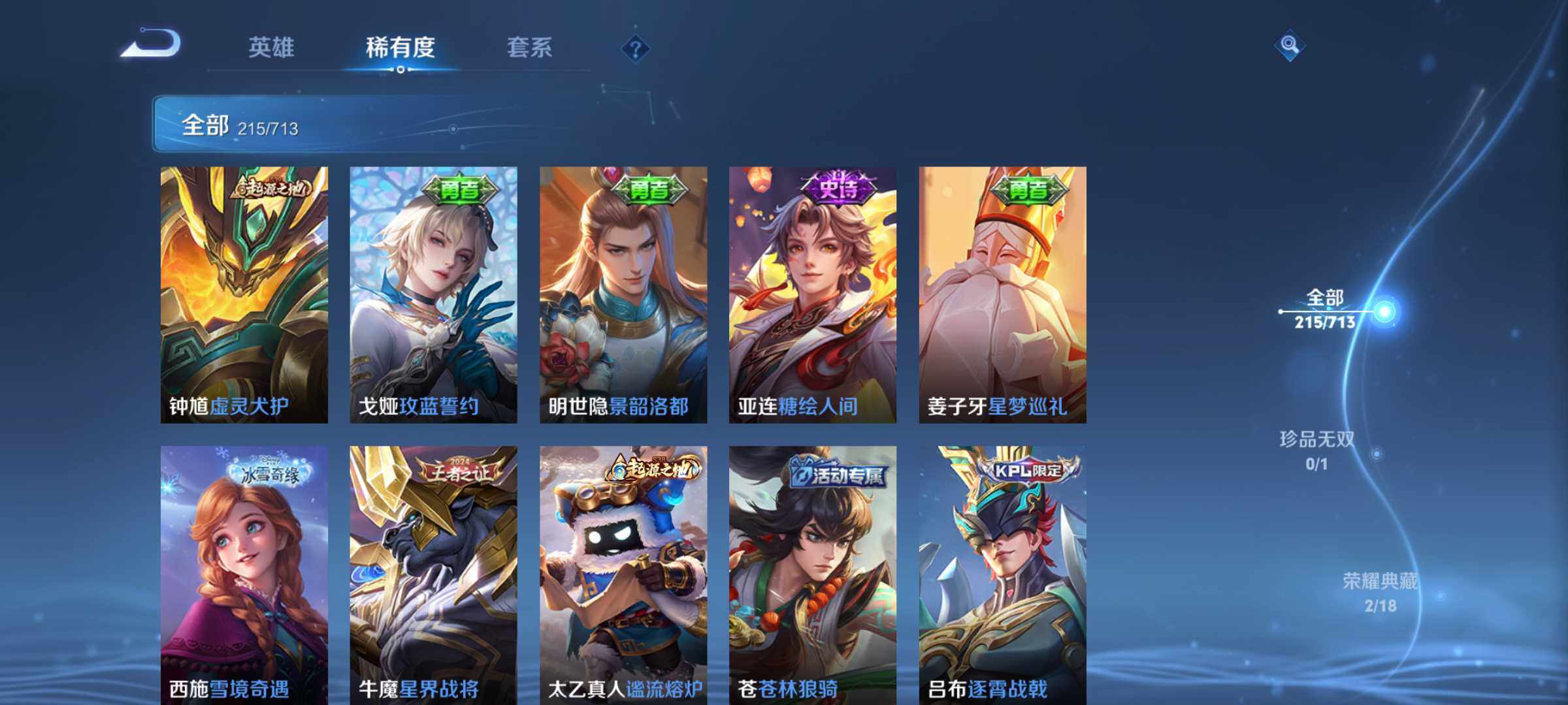 WZHJJ3199792王者荣耀账号详情图5 WZHJJ3199792王者荣耀账号详情图5