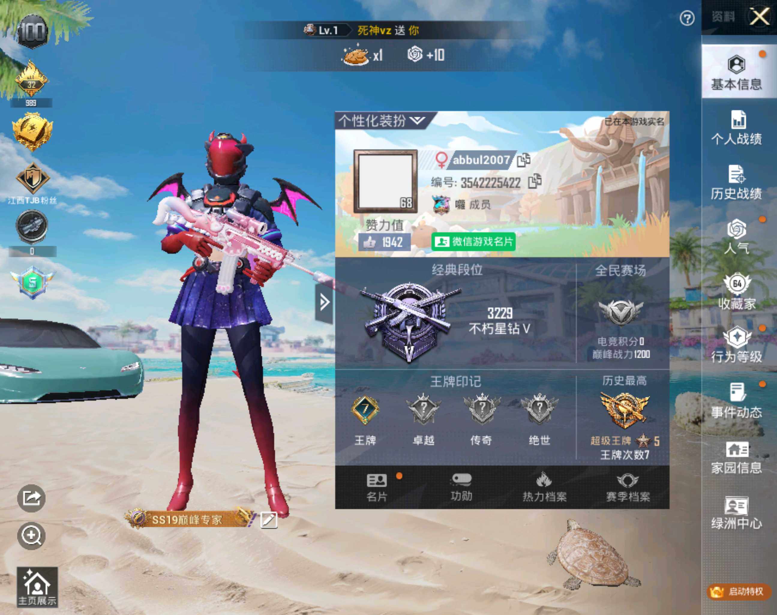 HPHJJ3283588和平精英账号详情图13 HPHJJ3283588和平精英账号详情图13