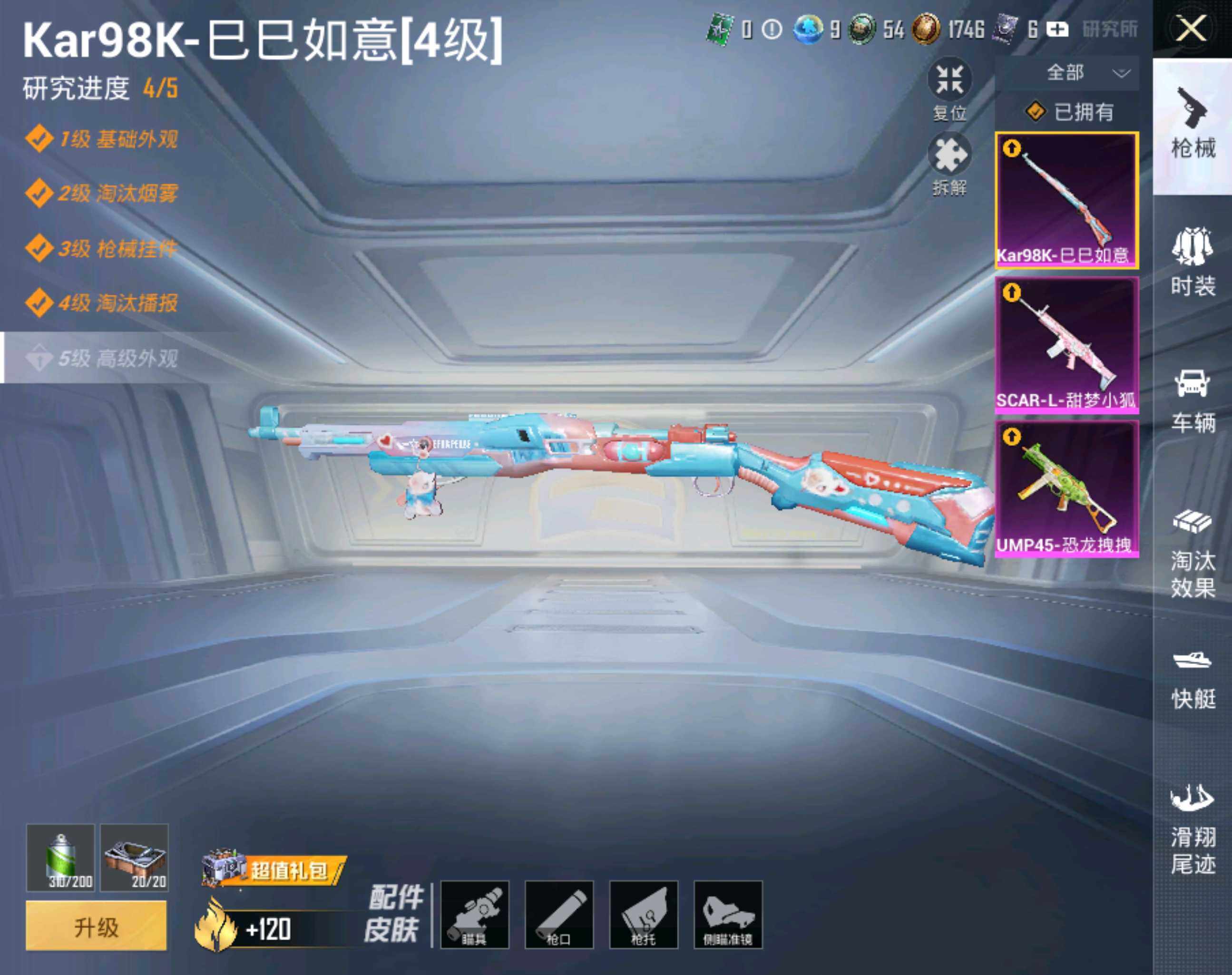 HPHJJ3283588和平精英账号详情图2 HPHJJ3283588和平精英账号详情图2